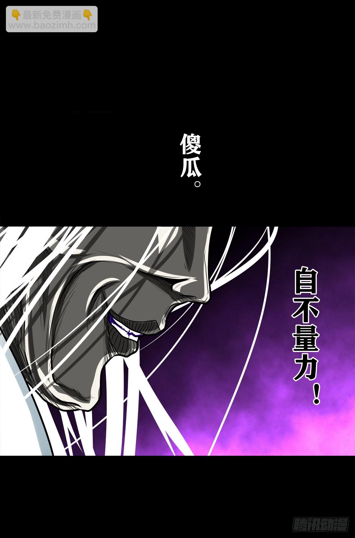🍔灵侠 【壹佰贰拾陆】鬼焰之灵 第39页