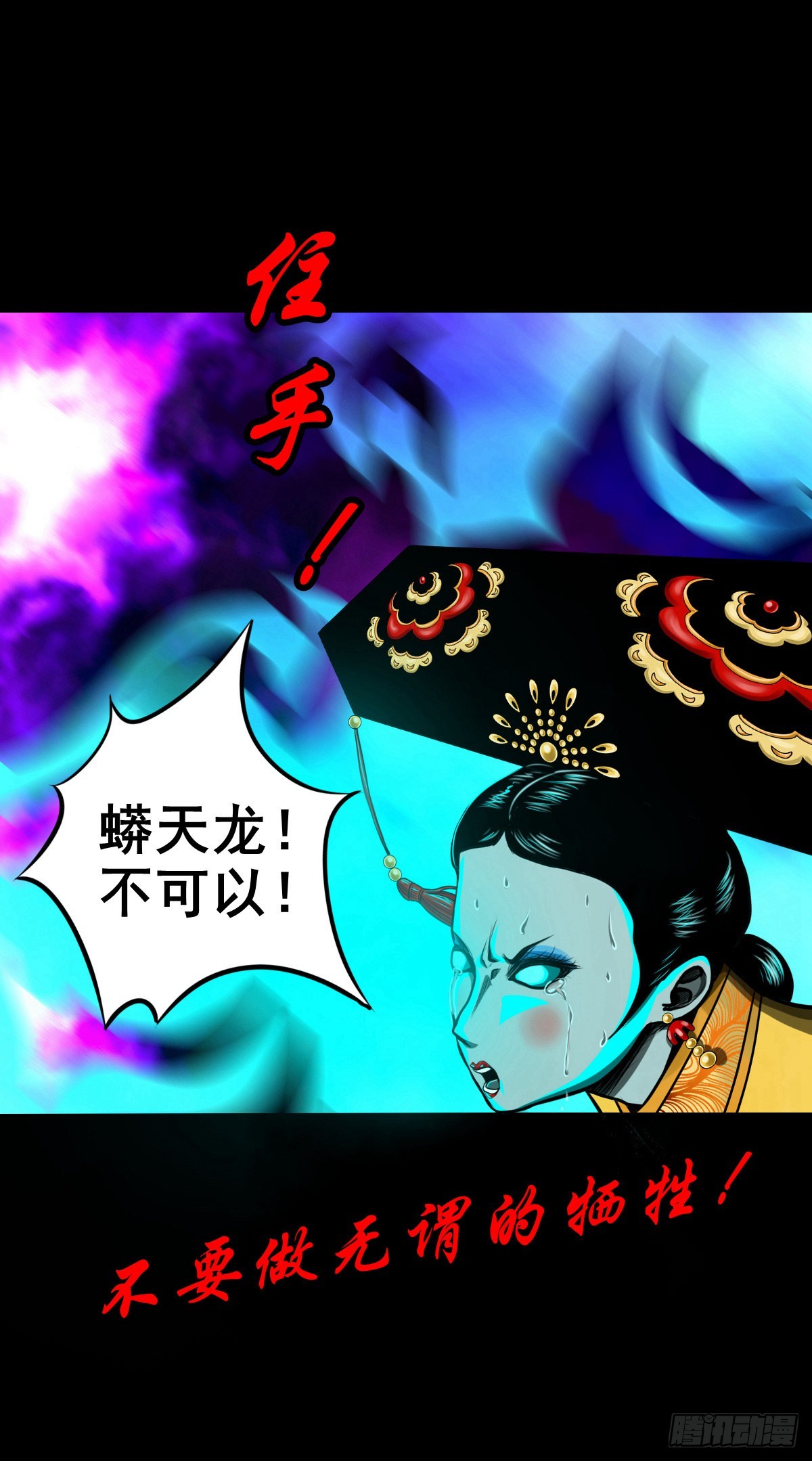 🍔灵侠 【壹佰贰拾陆】鬼焰之灵 第40页