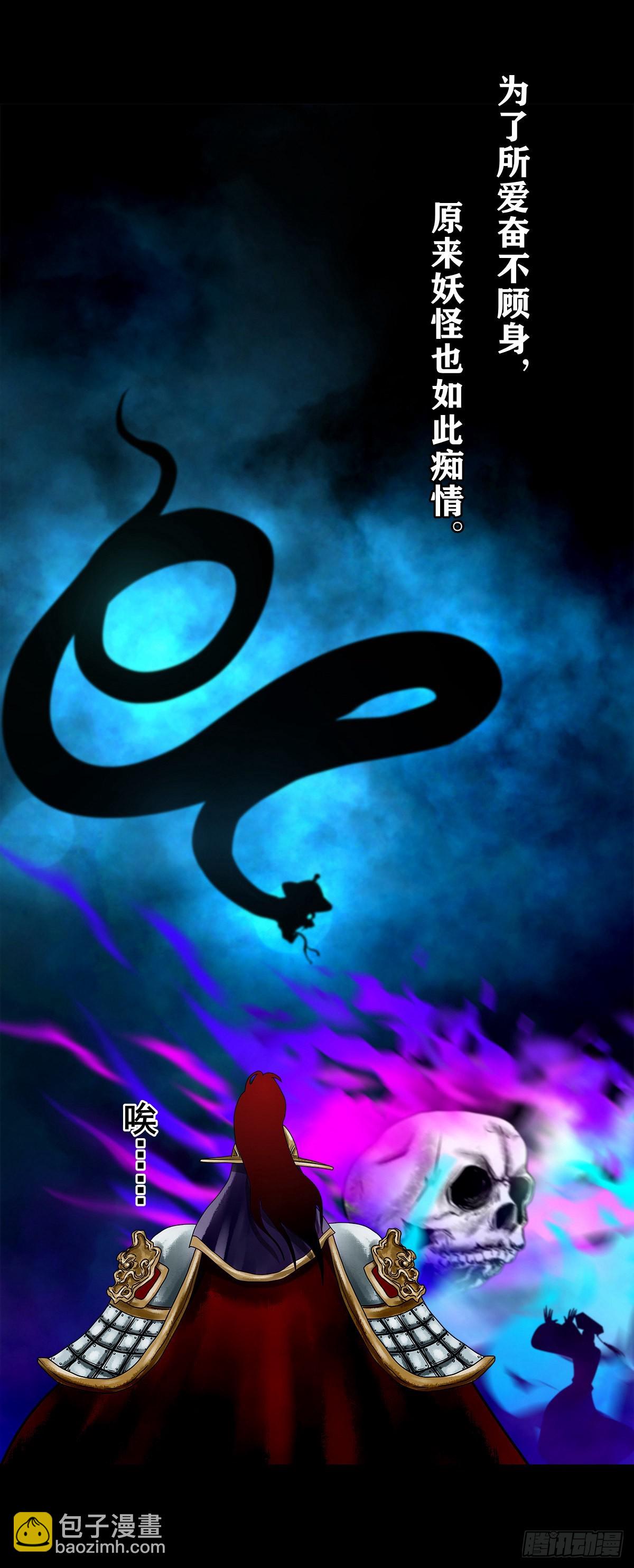 🍔灵侠 【壹佰贰拾陆】鬼焰之灵 第41页
