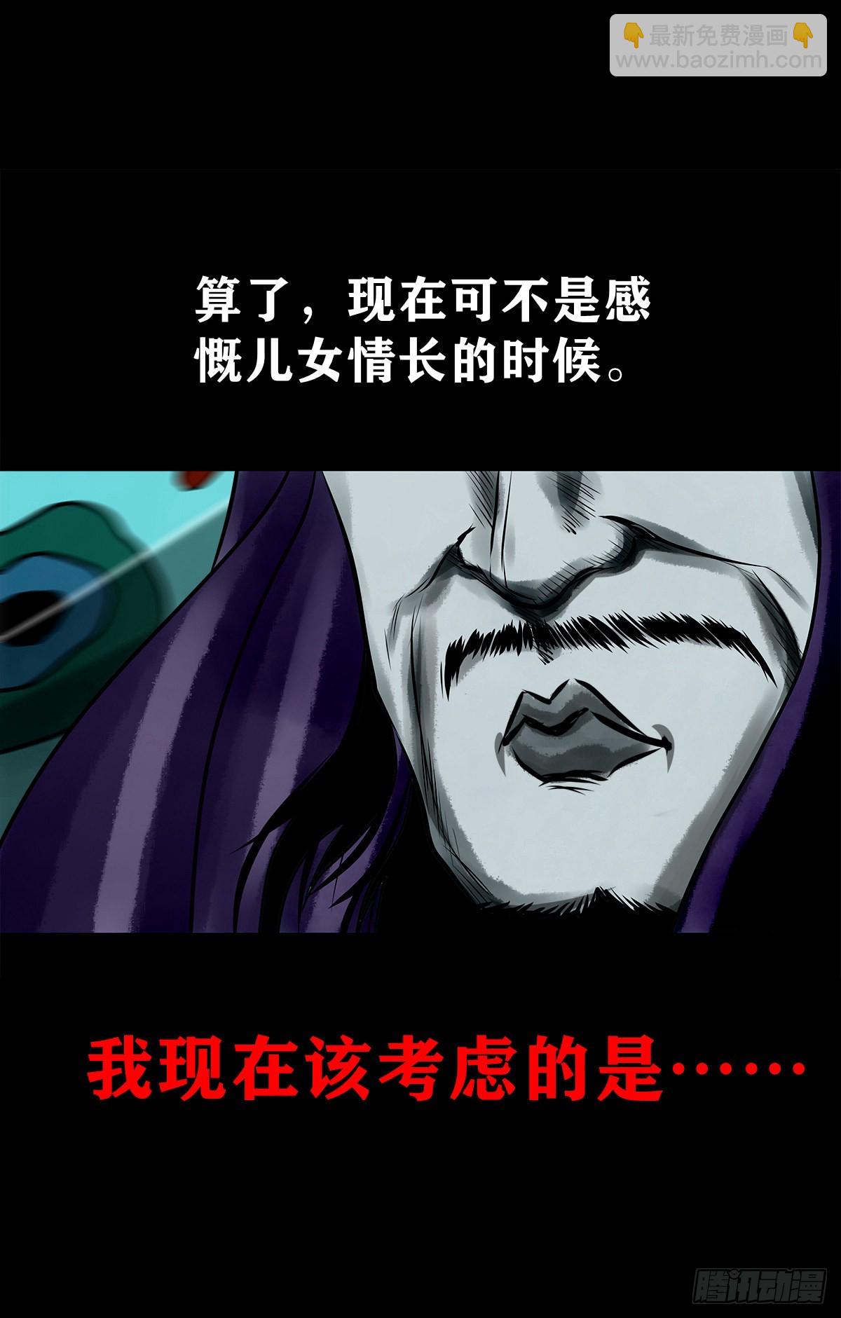 🍔灵侠 【壹佰贰拾陆】鬼焰之灵 第42页
