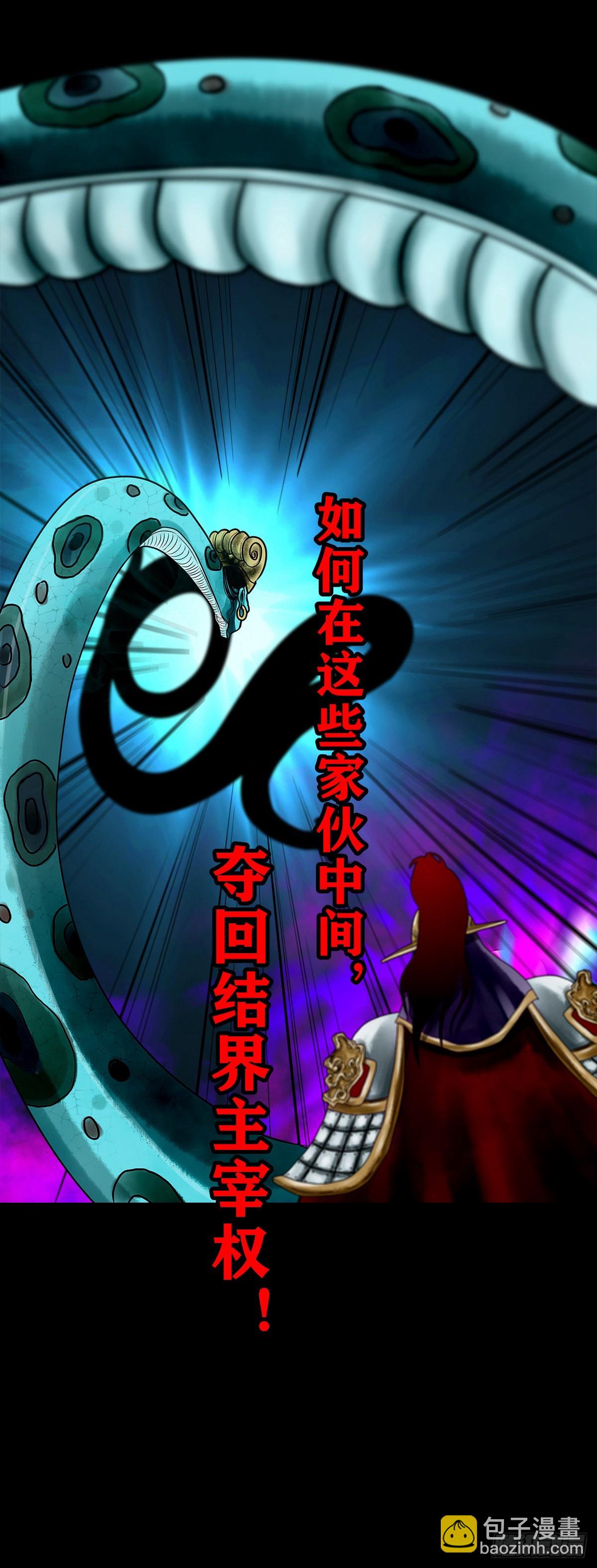 🍔灵侠 【壹佰贰拾陆】鬼焰之灵 第43页