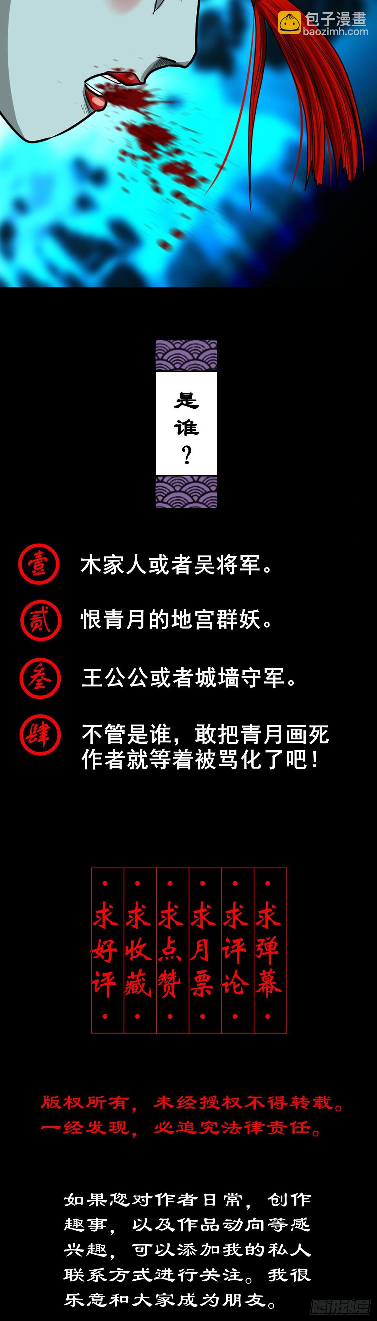 🍔灵侠 【壹佰贰拾陆】鬼焰之灵 第46页