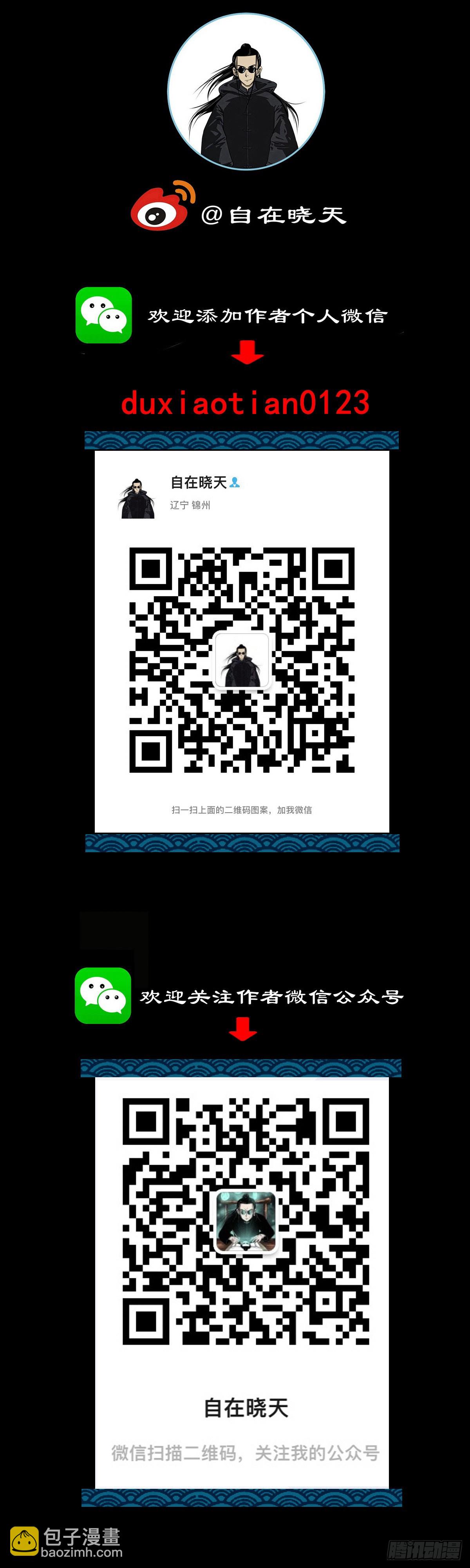 🍔灵侠 【壹佰贰拾陆】鬼焰之灵 第47页
