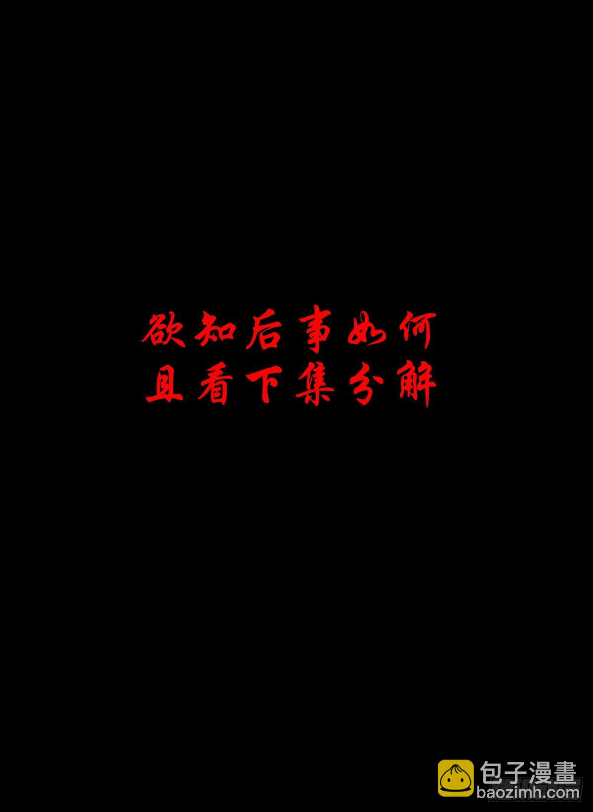 🍔灵侠 【壹佰贰拾陆】鬼焰之灵 第49页
