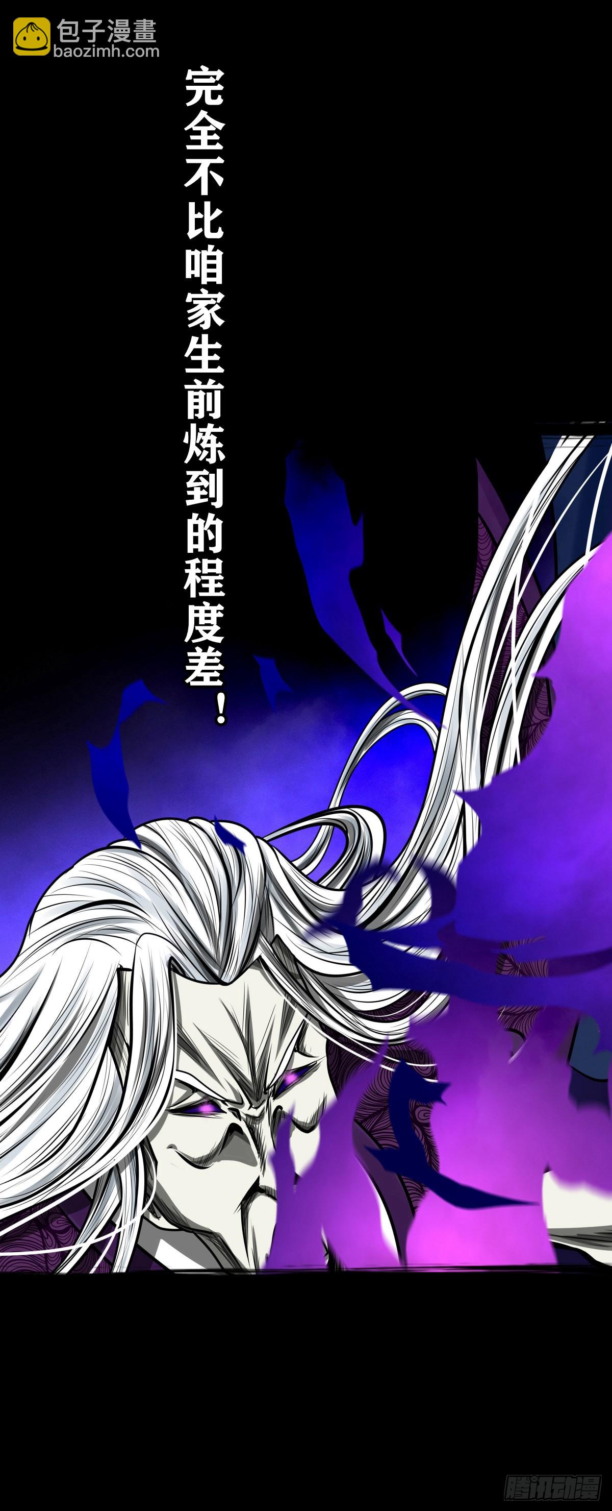 🍔灵侠 【壹佰贰拾陆】鬼焰之灵 第6页