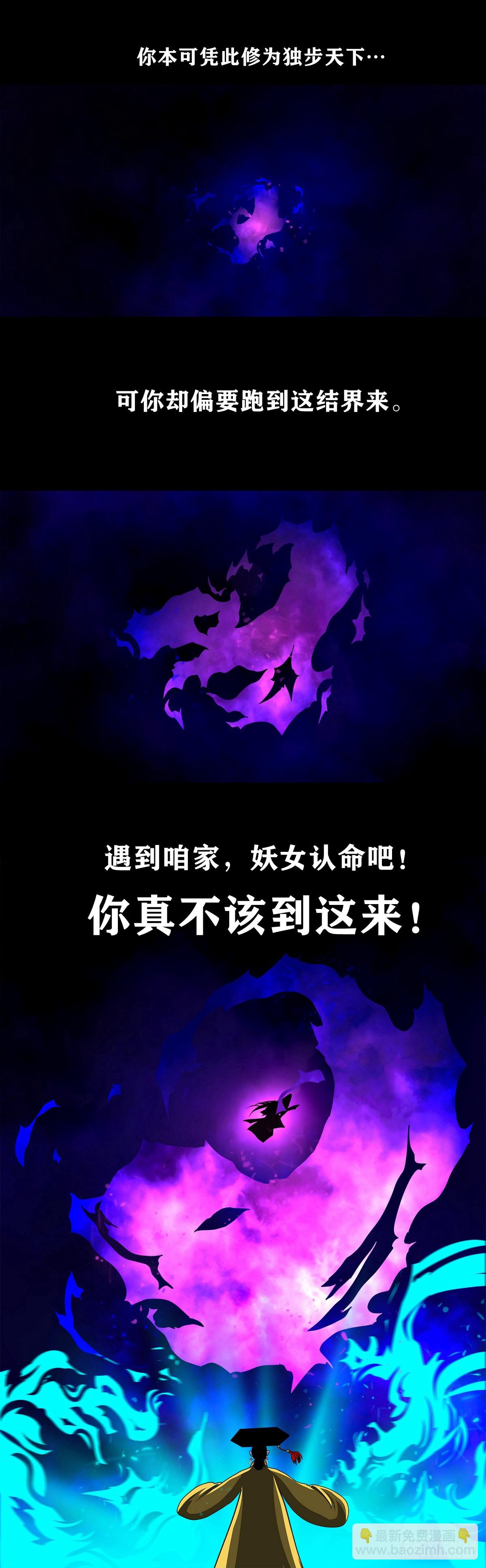 🍔灵侠 【壹佰贰拾陆】鬼焰之灵 第8页