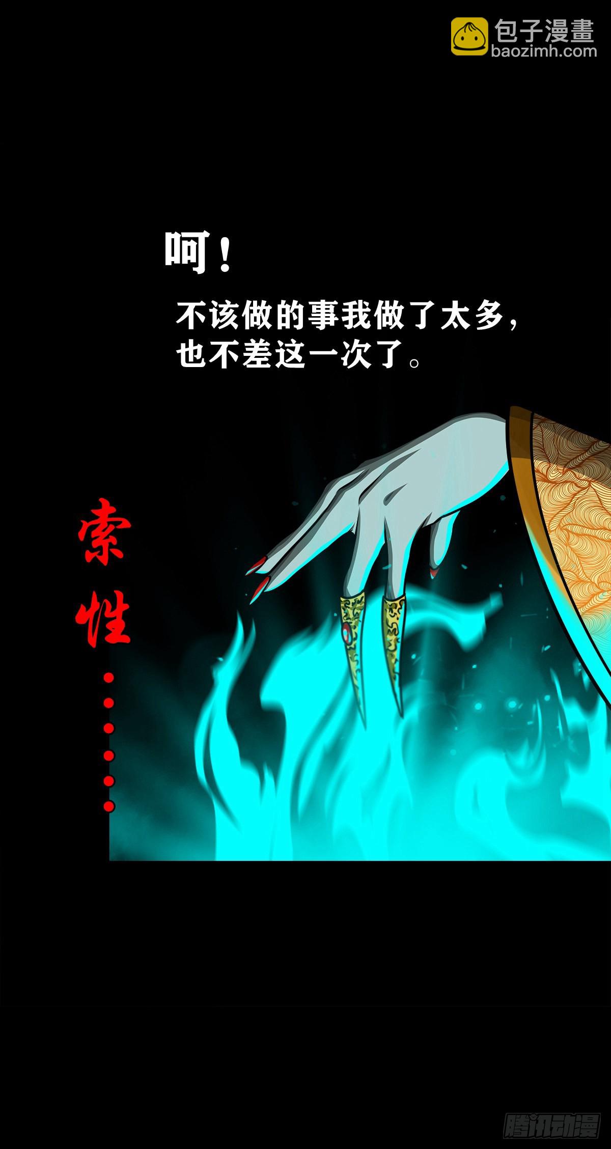 🍔灵侠 【壹佰贰拾陆】鬼焰之灵 第9页