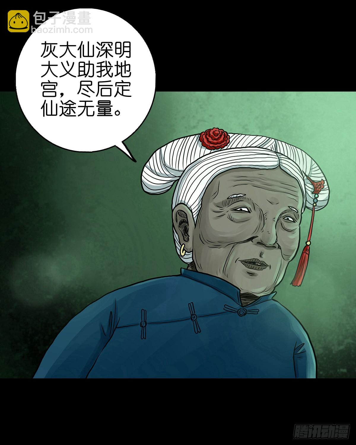 🍔灵侠 【拾叁】仙途难测 第11页