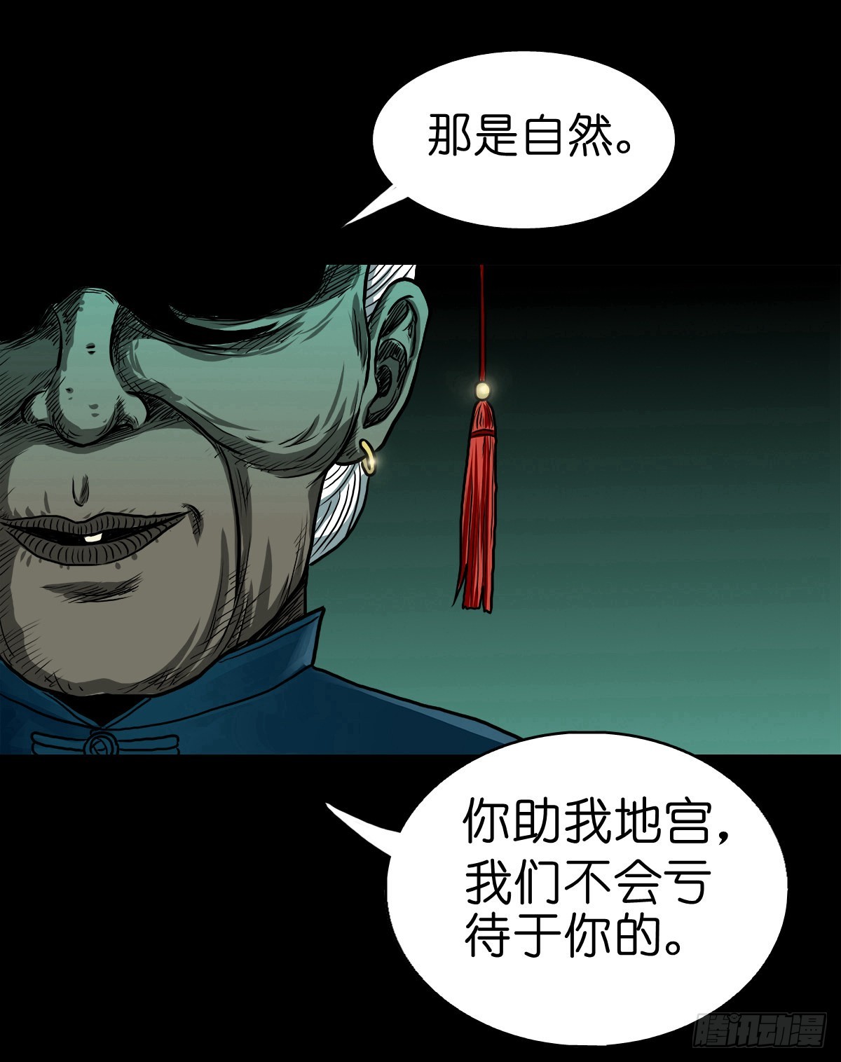 🍔灵侠 【拾叁】仙途难测 第17页