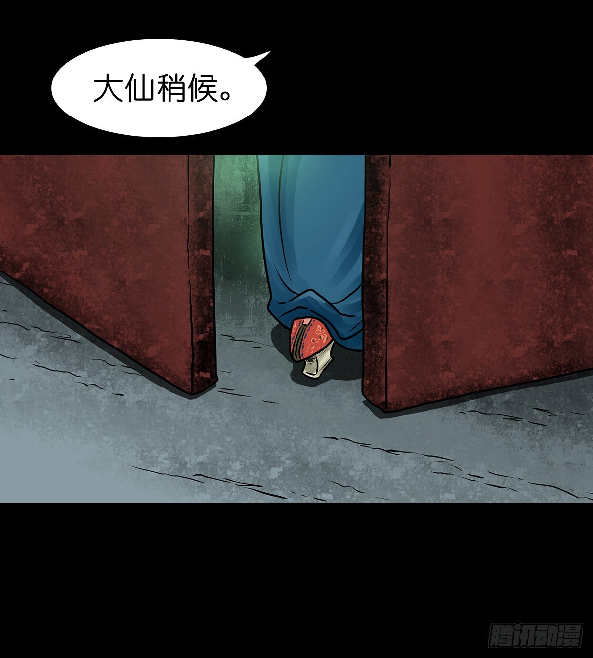 🍔灵侠 【拾叁】仙途难测 第18页