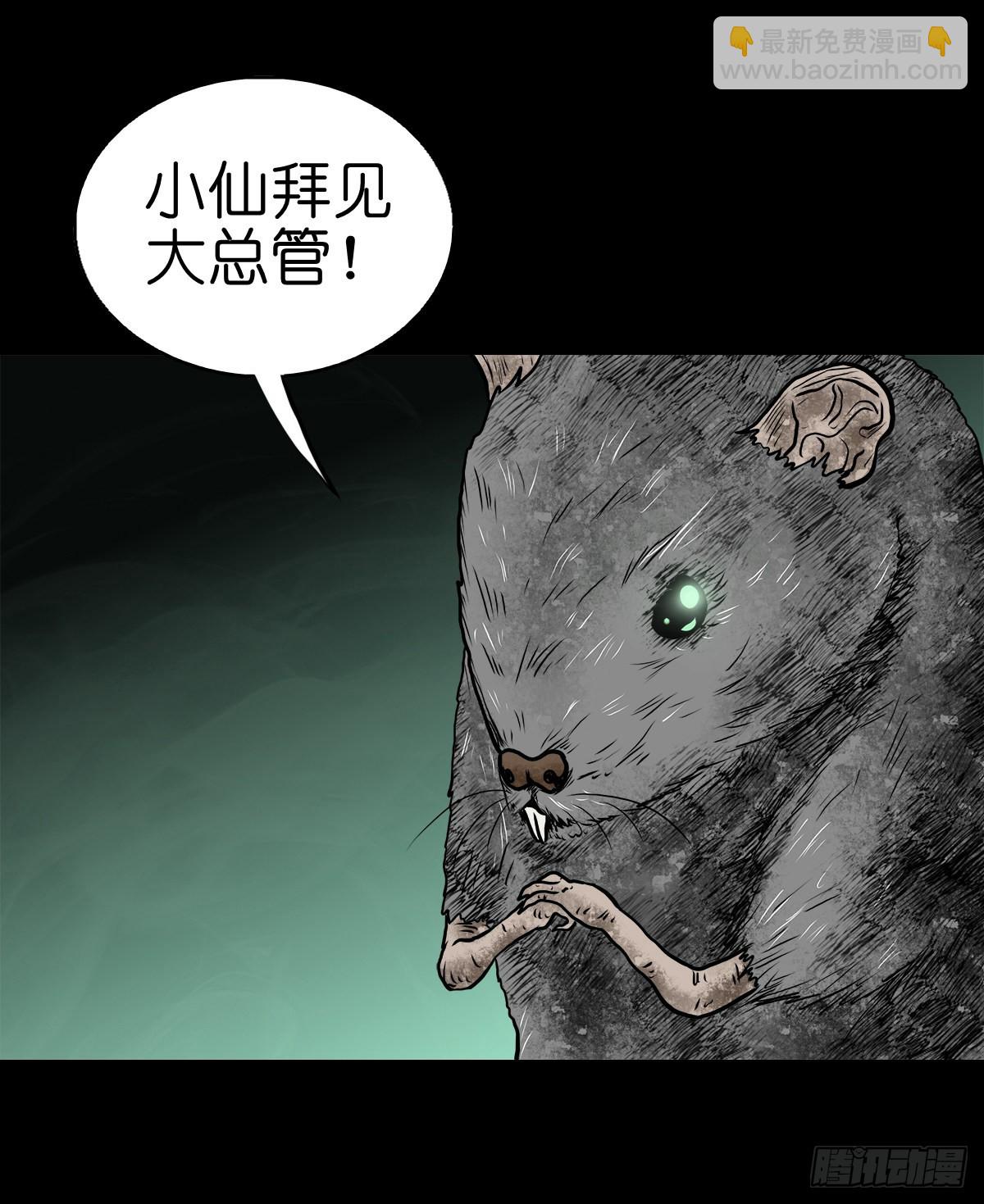 🍔灵侠 【拾叁】仙途难测 第25页