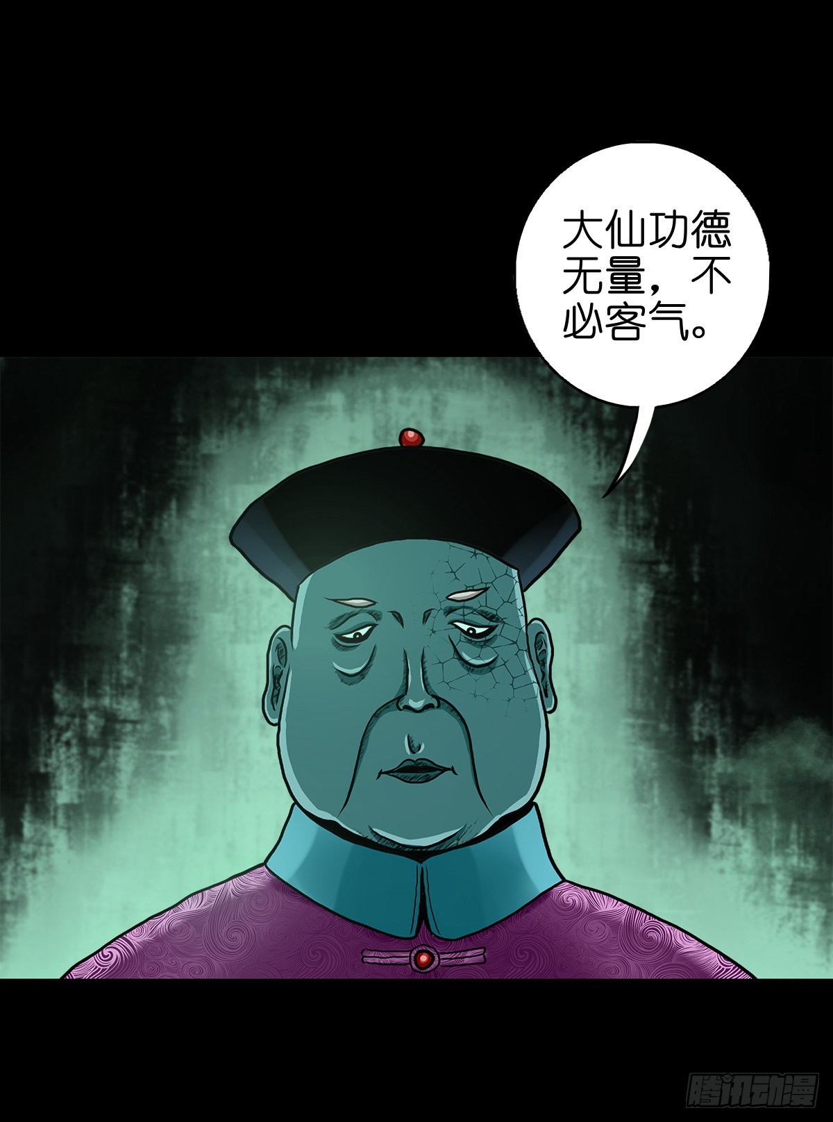 🍔灵侠 【拾叁】仙途难测 第26页