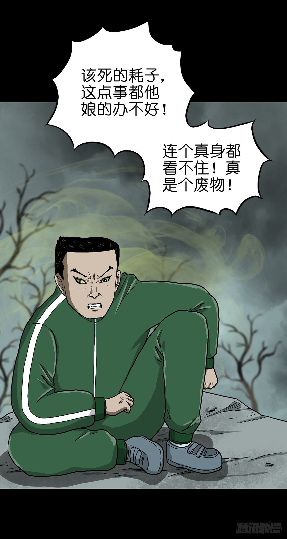 🍔灵侠 【拾叁】仙途难测 第30页