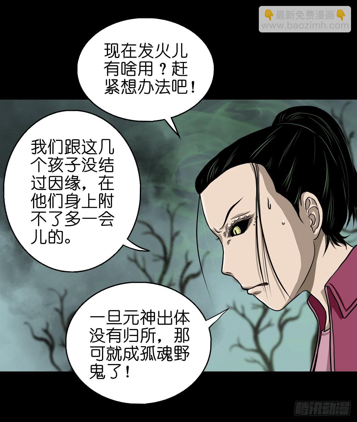 🍔灵侠 【拾叁】仙途难测 第31页