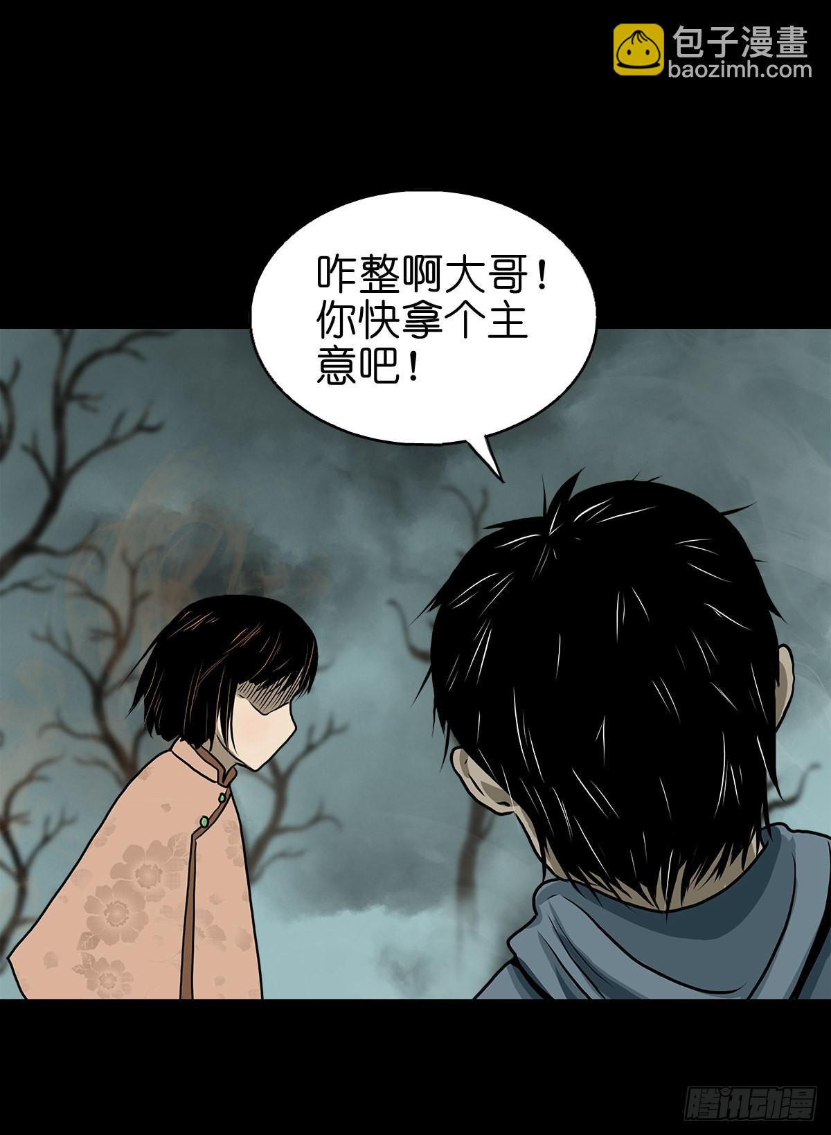 🍔灵侠 【拾叁】仙途难测 第32页