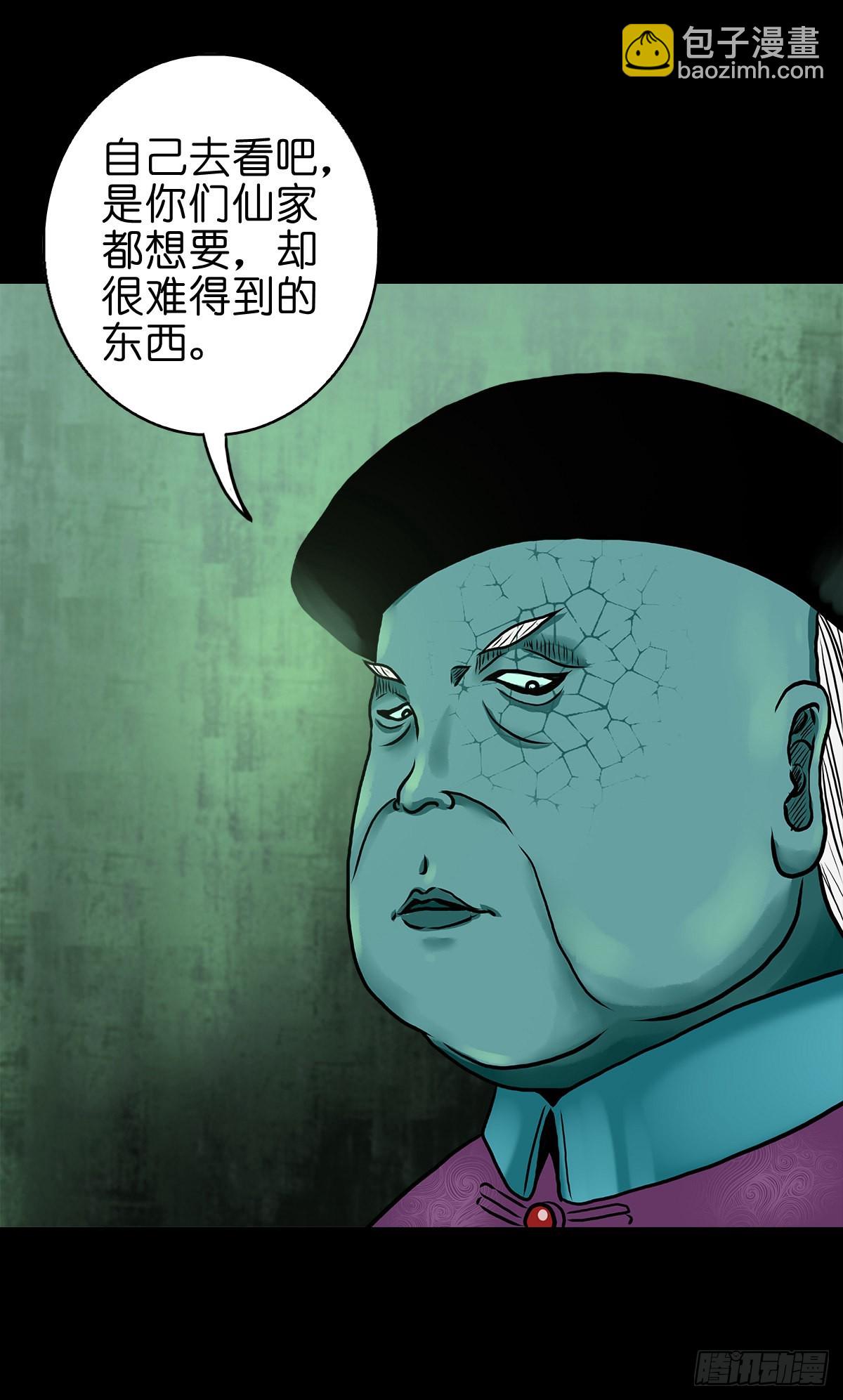 🍔灵侠 【拾叁】仙途难测 第37页
