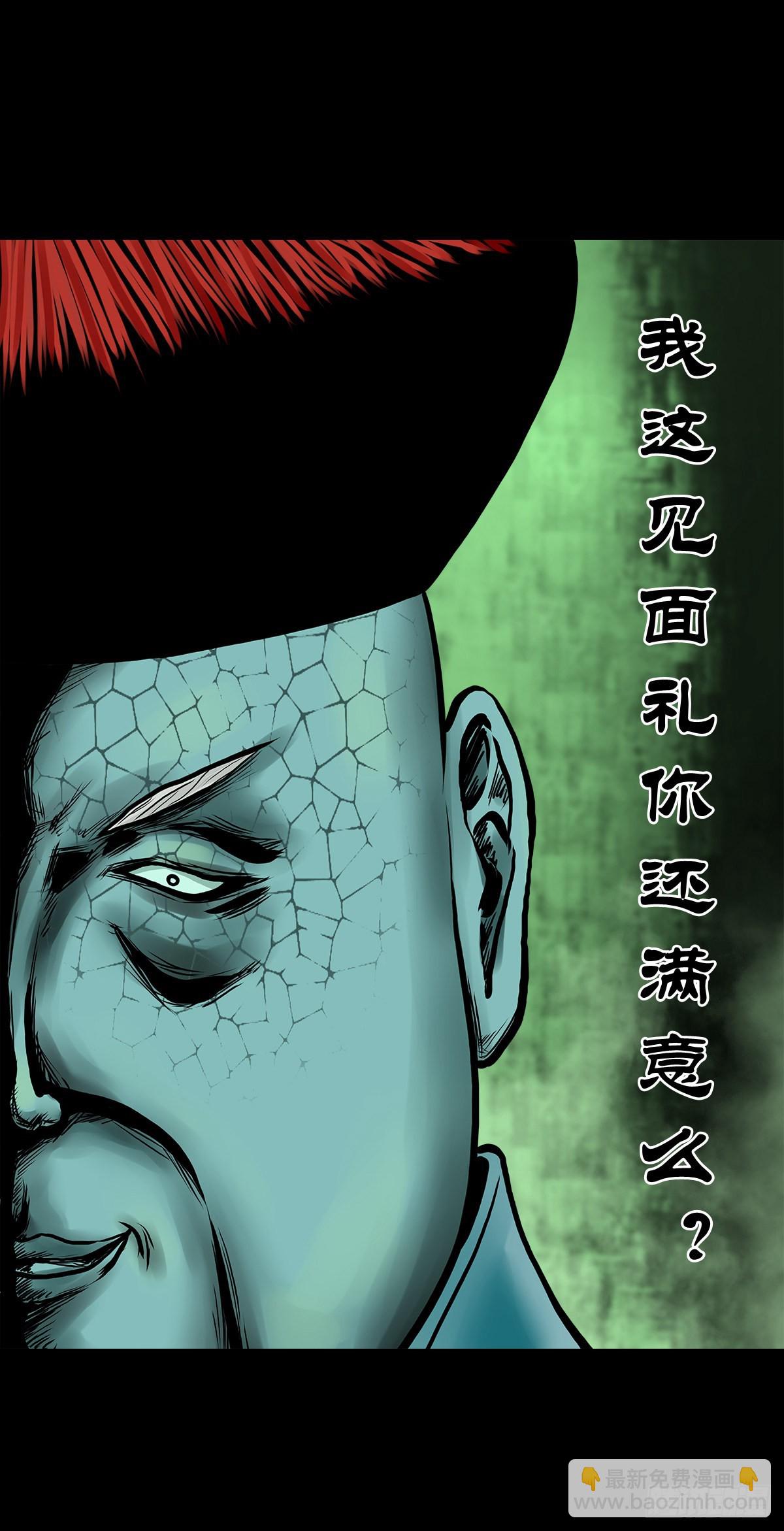 🍔灵侠 【拾叁】仙途难测 第44页