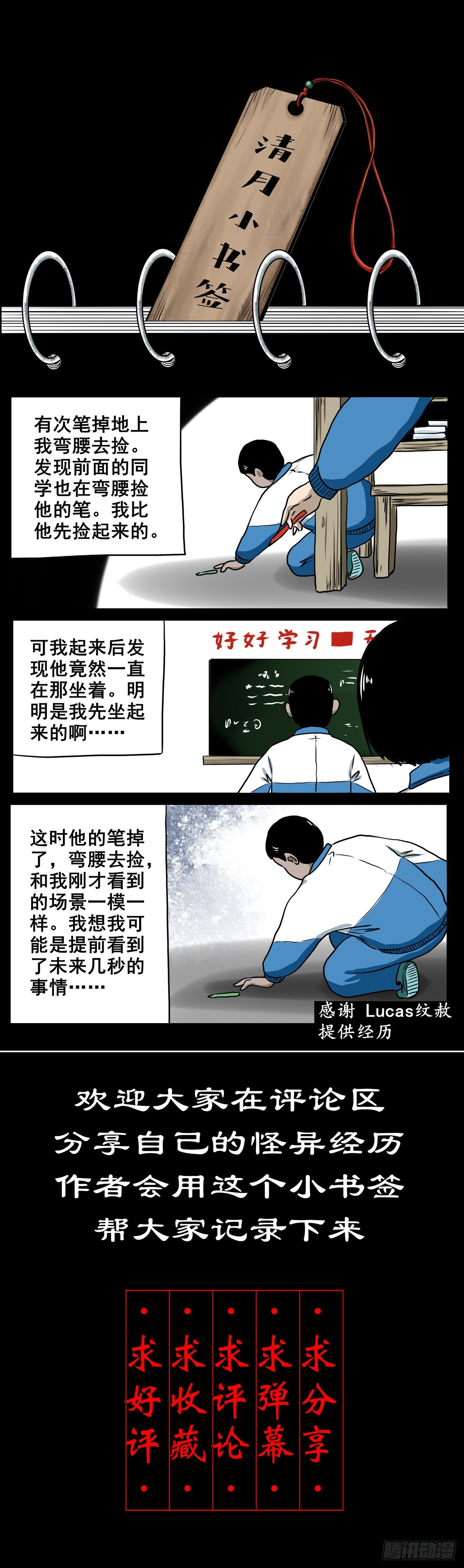 🍔灵侠 【拾叁】仙途难测 第45页