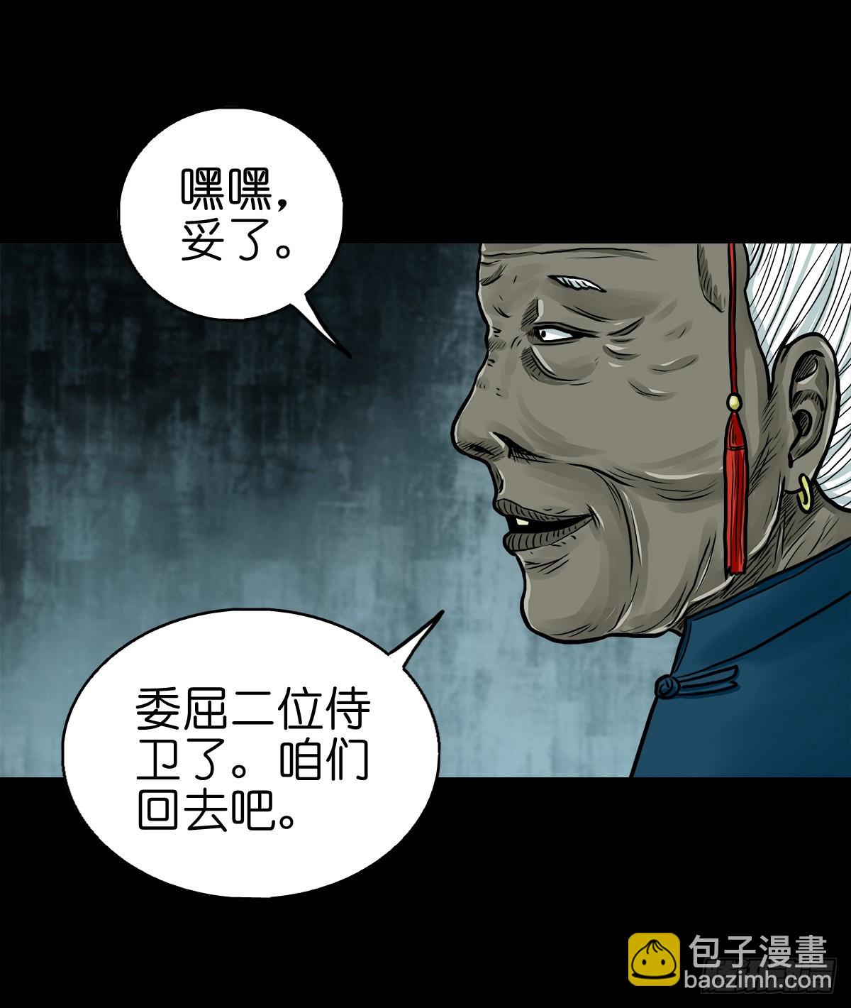 🍔灵侠 【拾叁】仙途难测 第6页