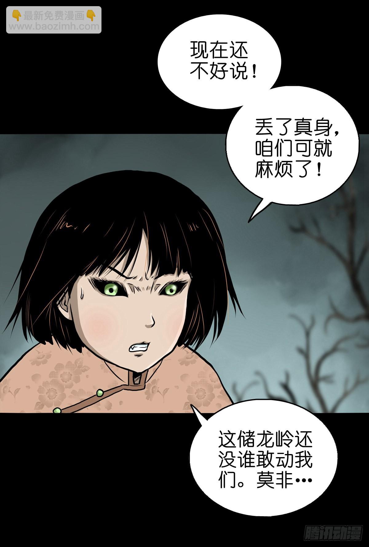 🍔灵侠 【拾叁】仙途难测 第9页