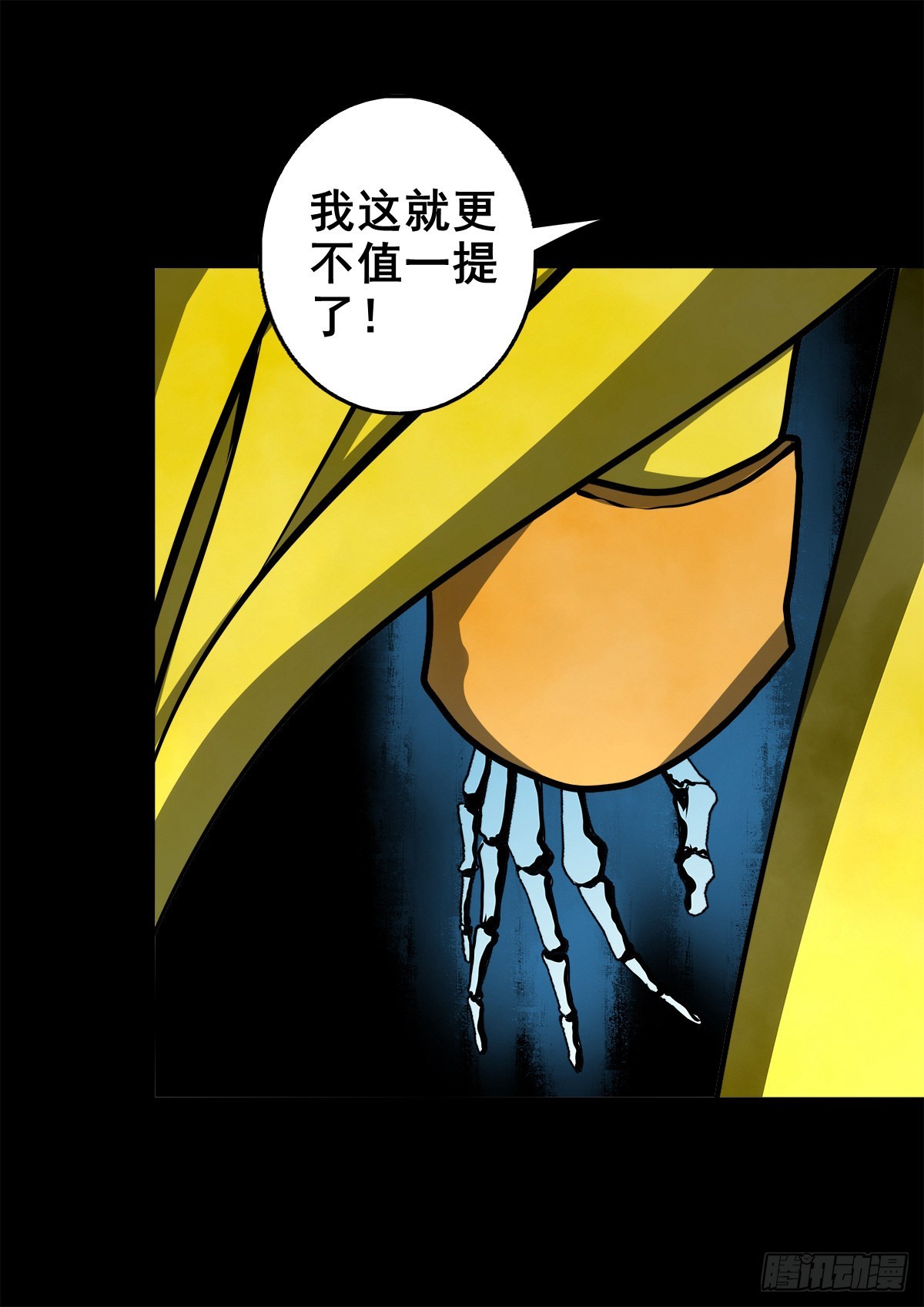 🍔灵侠 【壹佰贰拾捌】一出一入 第10页