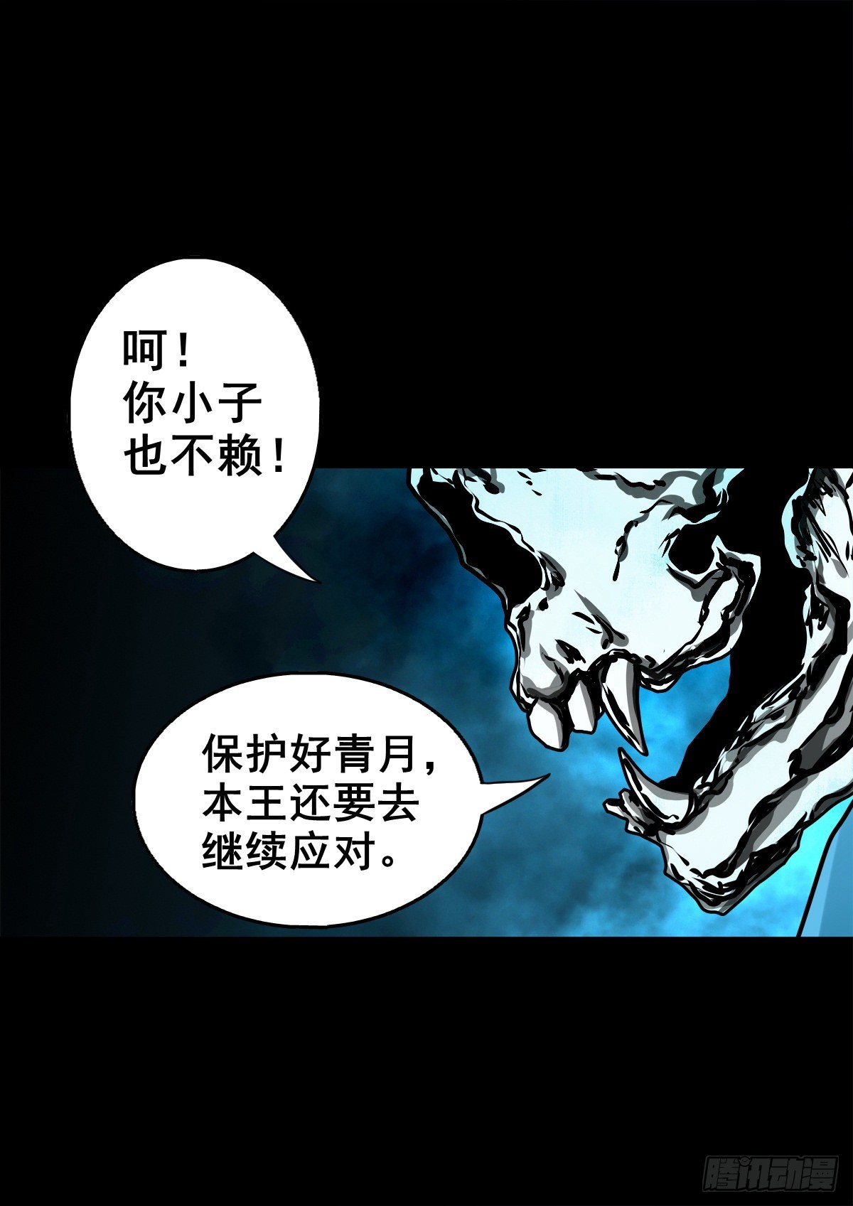 🍔灵侠 【壹佰贰拾捌】一出一入 第11页