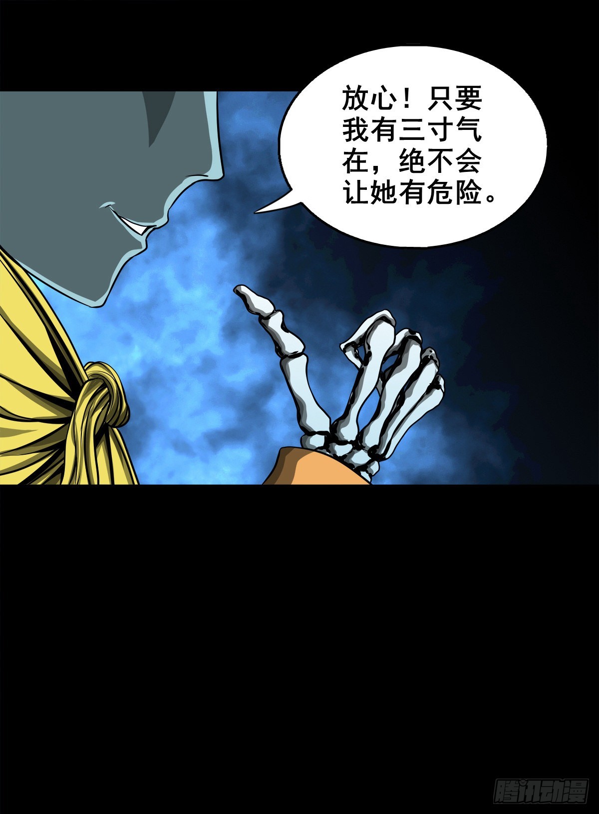 🍔灵侠 【壹佰贰拾捌】一出一入 第12页