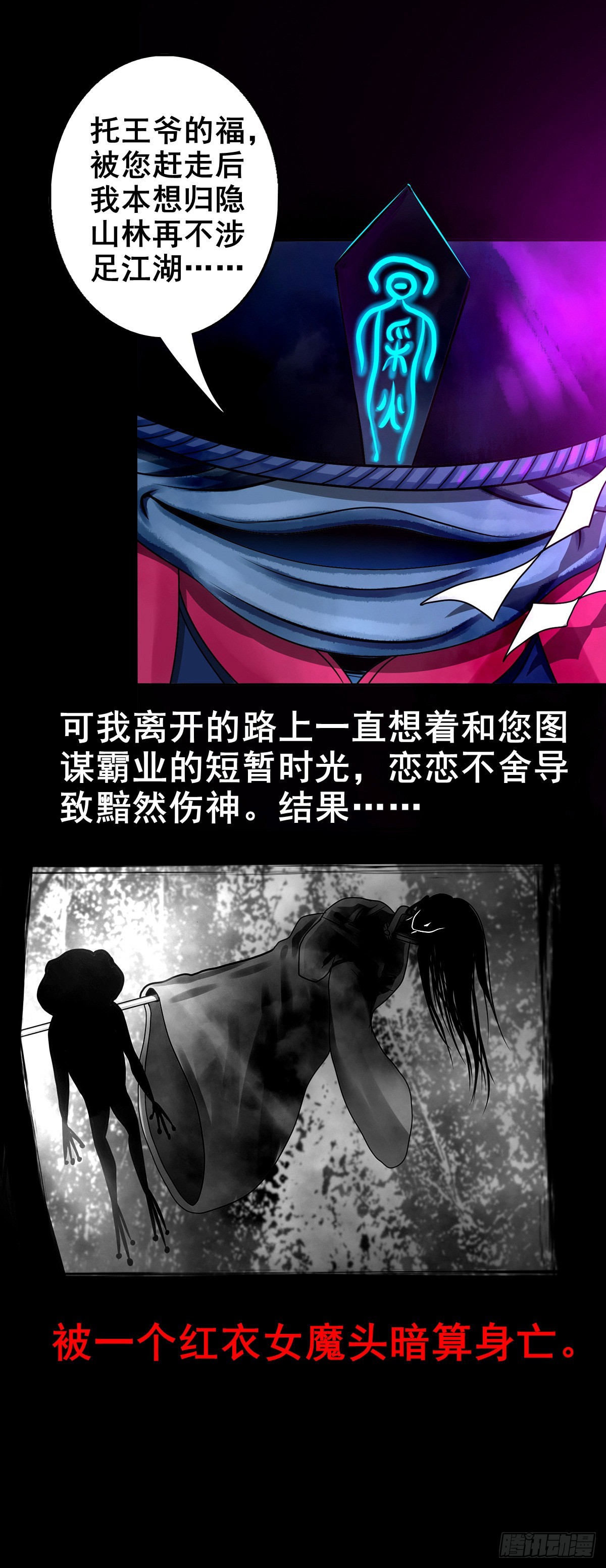 🍔灵侠 【壹佰贰拾捌】一出一入 第15页