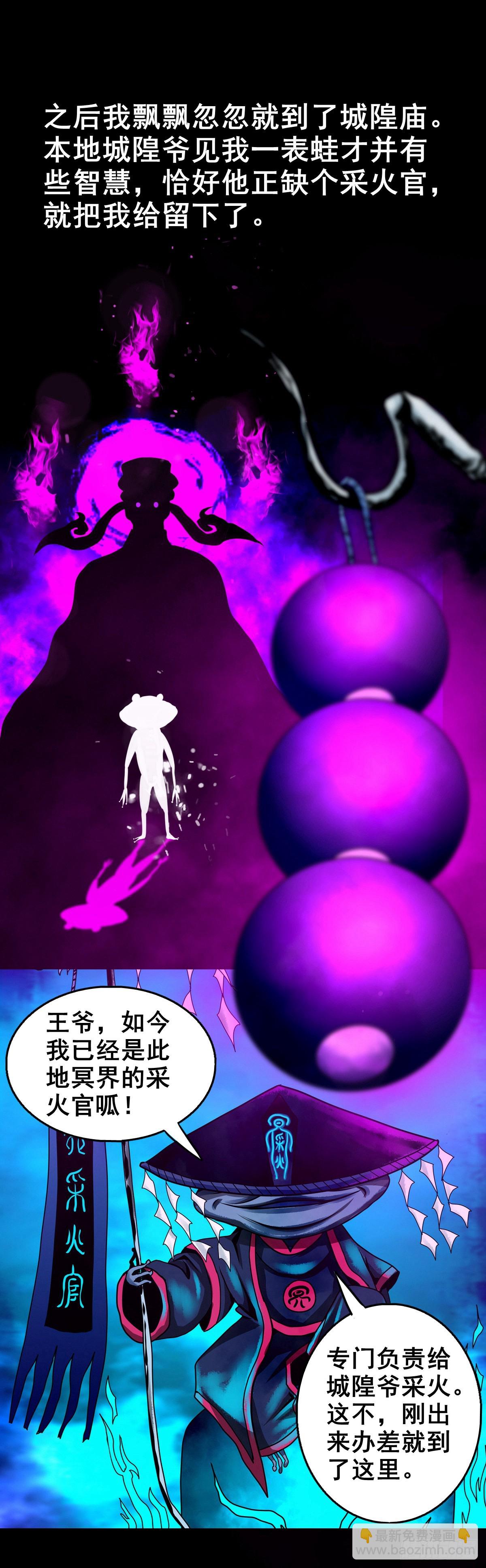 🍔灵侠 【壹佰贰拾捌】一出一入 第16页