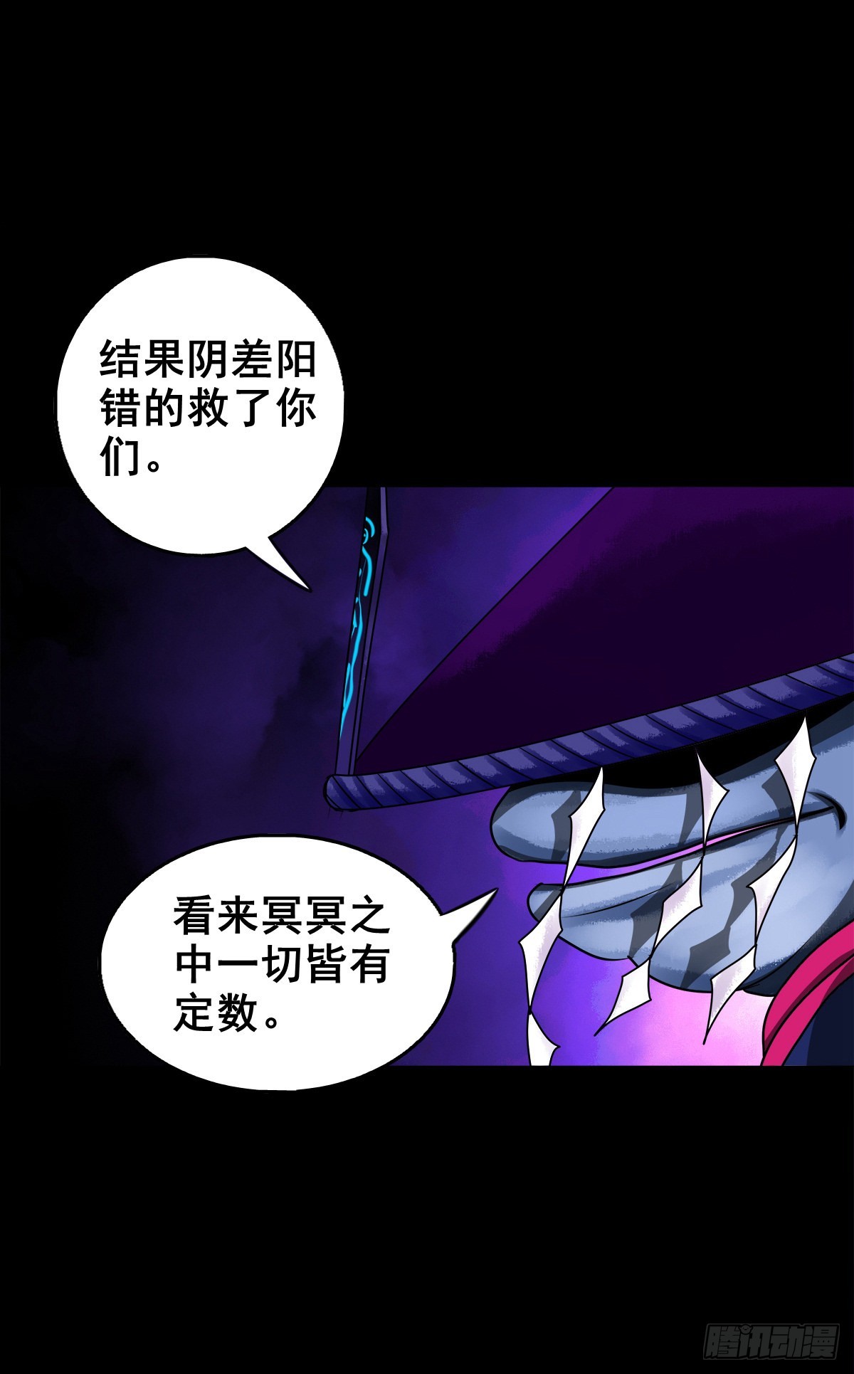 🍔灵侠 【壹佰贰拾捌】一出一入 第17页