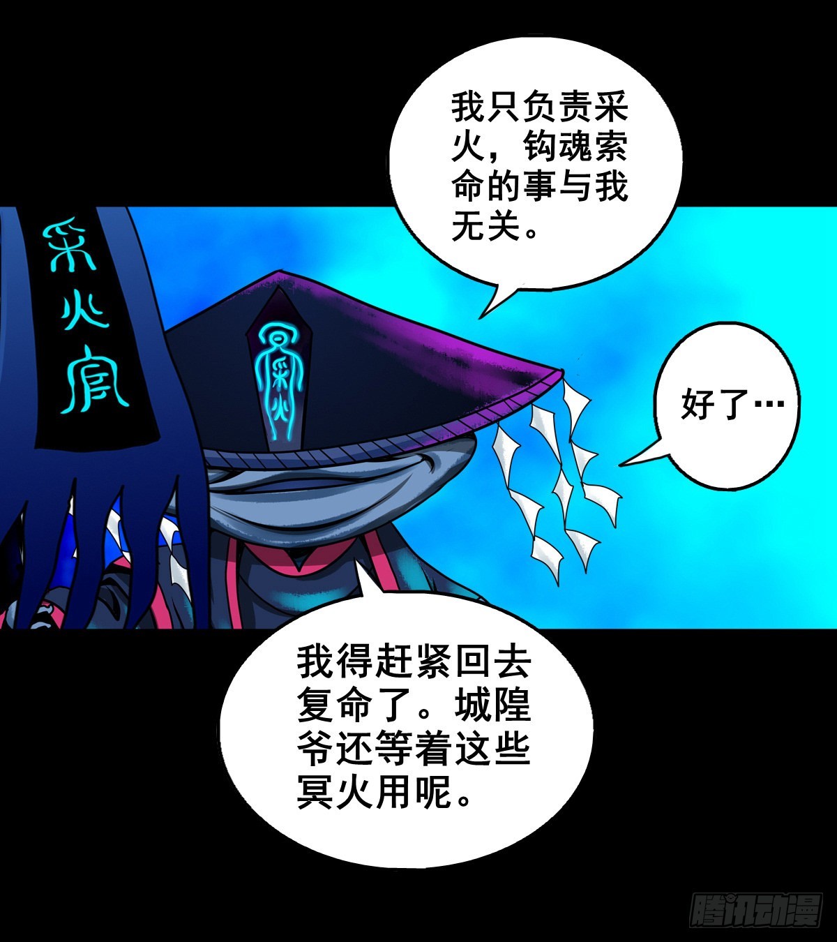 🍔灵侠 【壹佰贰拾捌】一出一入 第19页