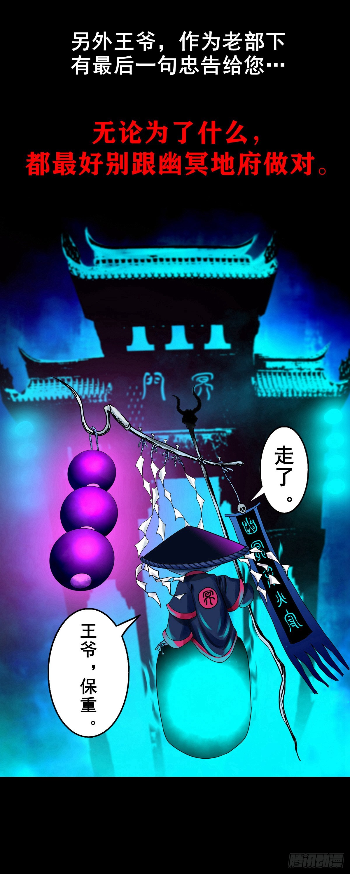 🍔灵侠 【壹佰贰拾捌】一出一入 第20页