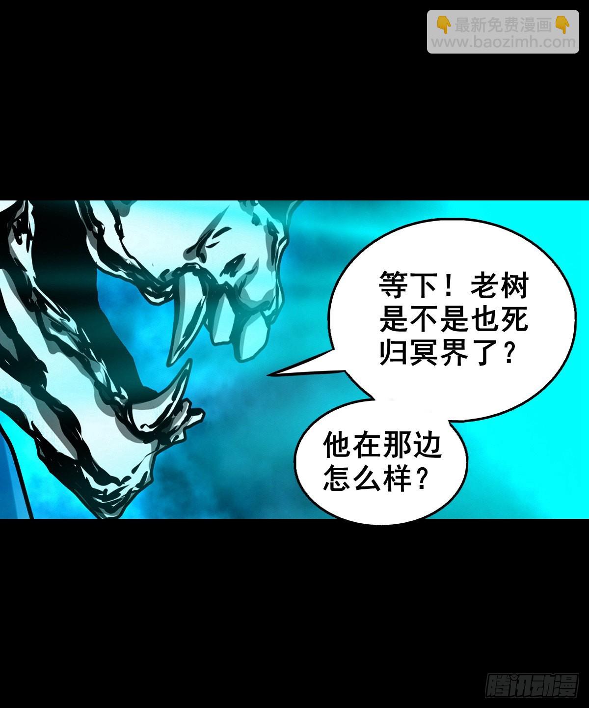 🍔灵侠 【壹佰贰拾捌】一出一入 第21页