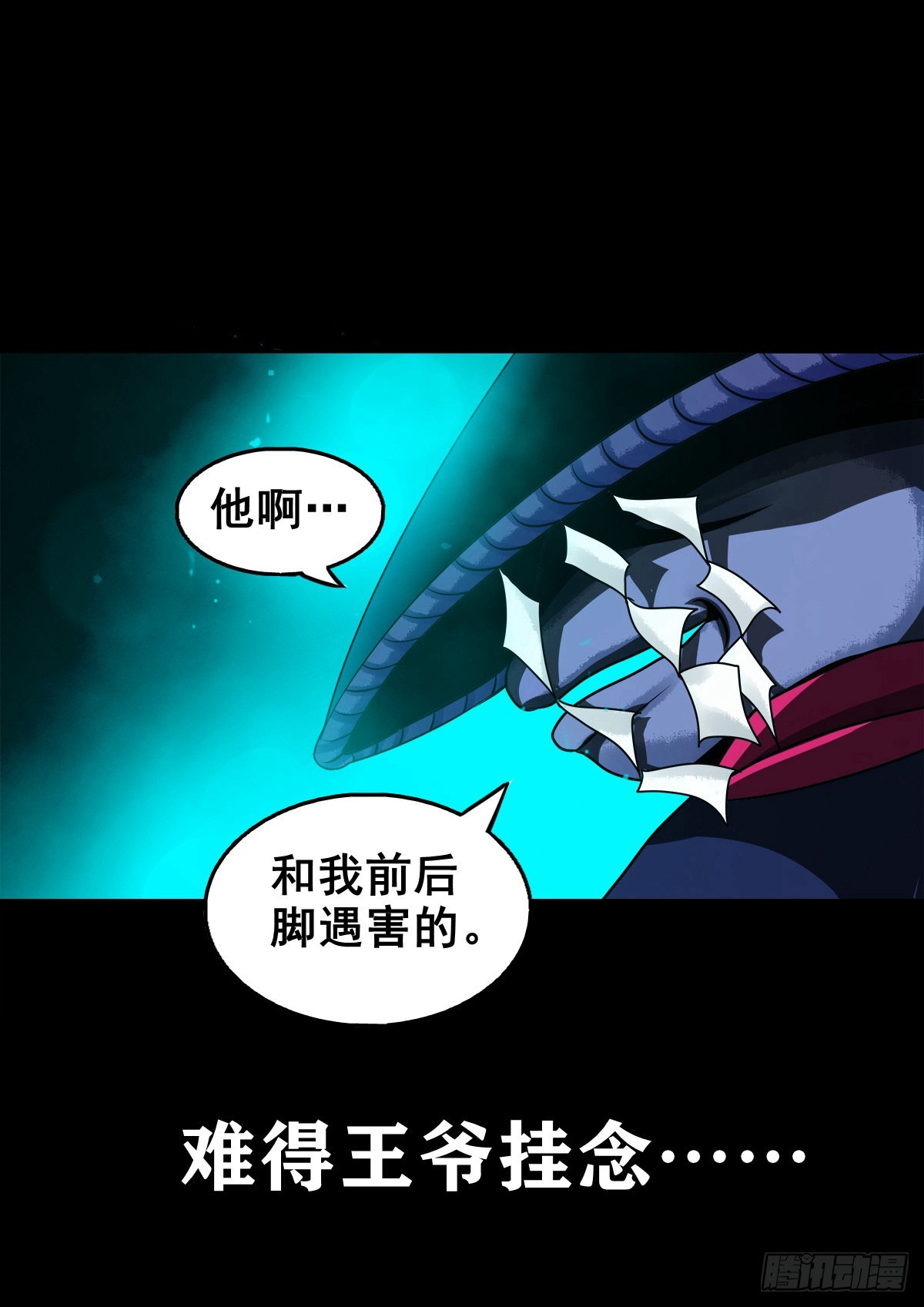 🍔灵侠 【壹佰贰拾捌】一出一入 第22页