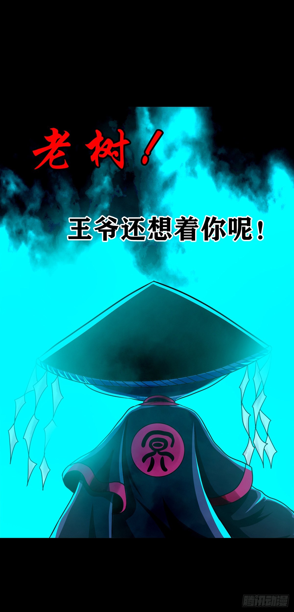 🍔灵侠 【壹佰贰拾捌】一出一入 第23页