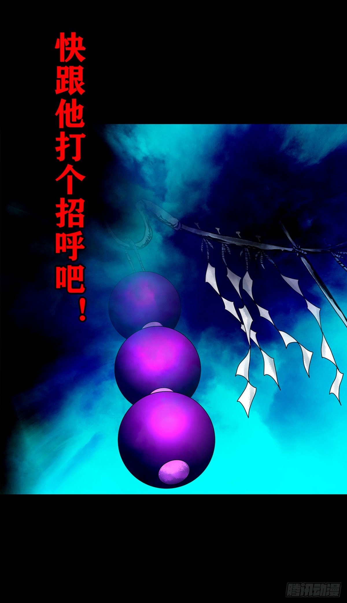 🍔灵侠 【壹佰贰拾捌】一出一入 第24页