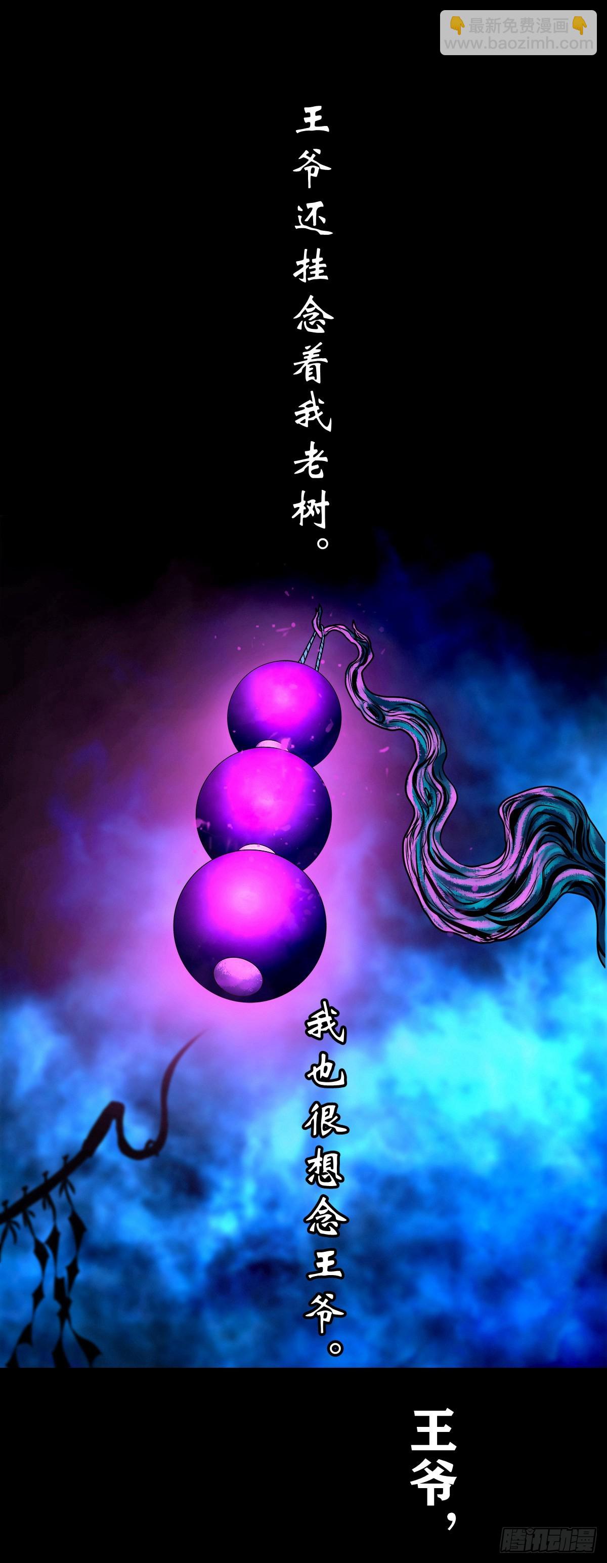 🍔灵侠 【壹佰贰拾捌】一出一入 第27页