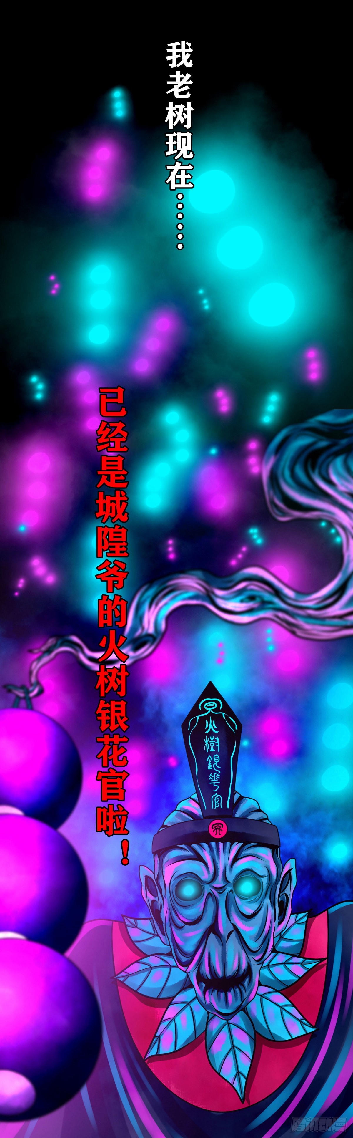 🍔灵侠 【壹佰贰拾捌】一出一入 第28页