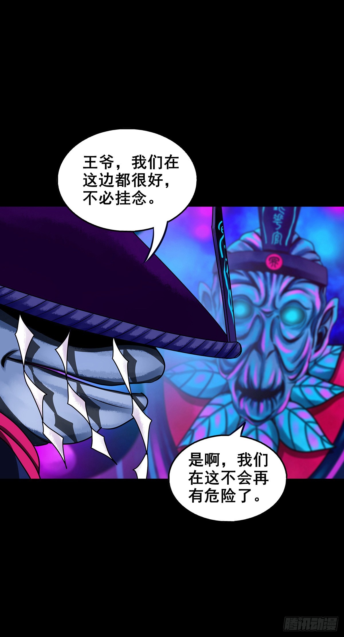 🍔灵侠 【壹佰贰拾捌】一出一入 第29页