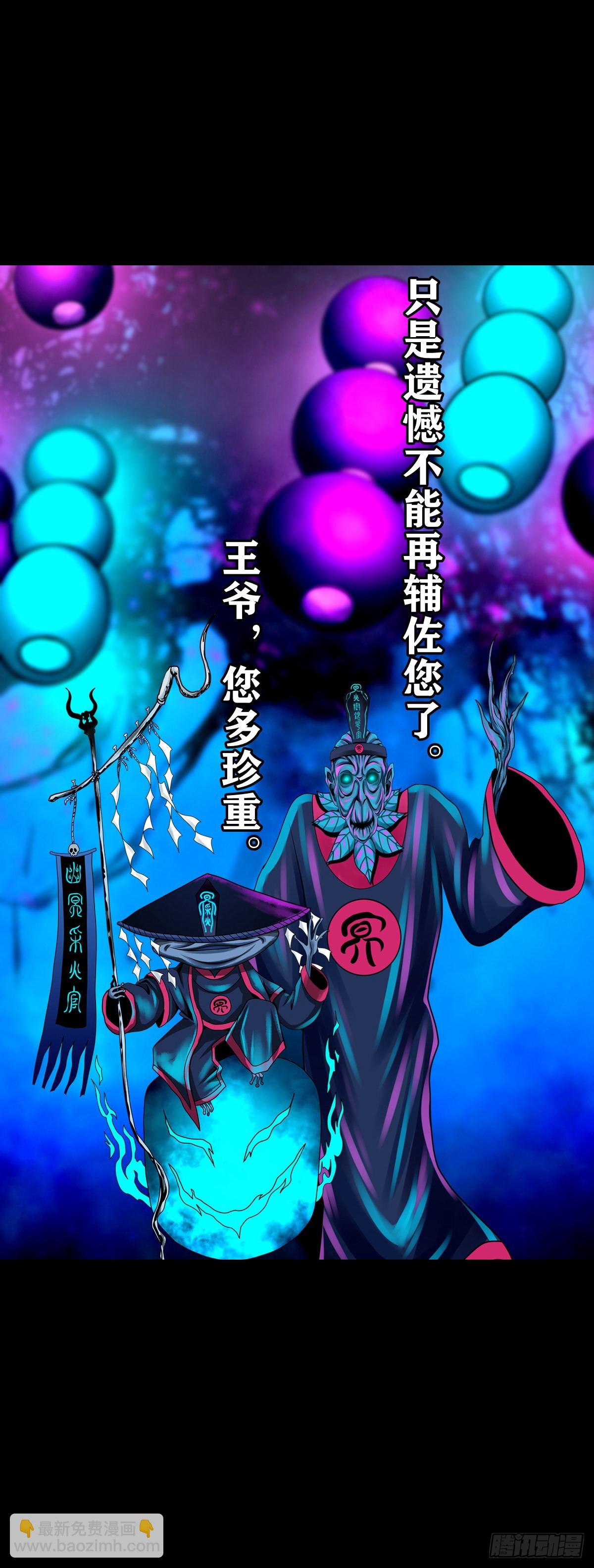 🍔灵侠 【壹佰贰拾捌】一出一入 第31页