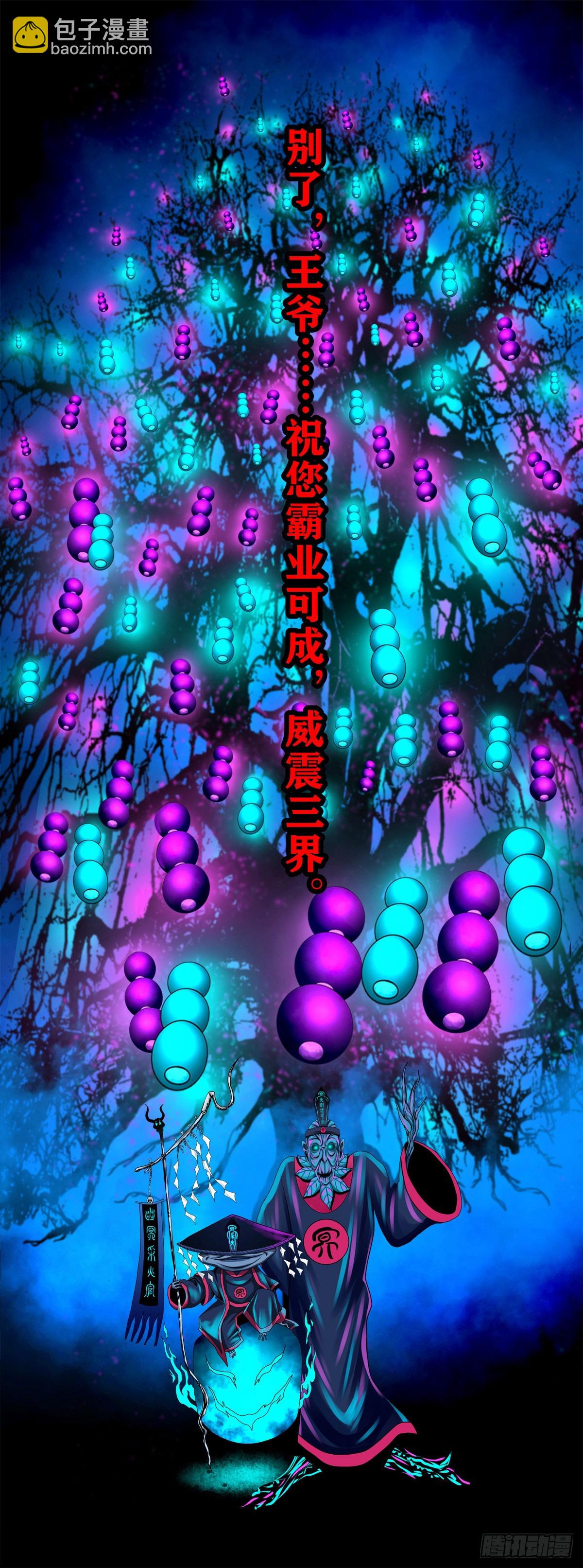 🍔灵侠 【壹佰贰拾捌】一出一入 第32页