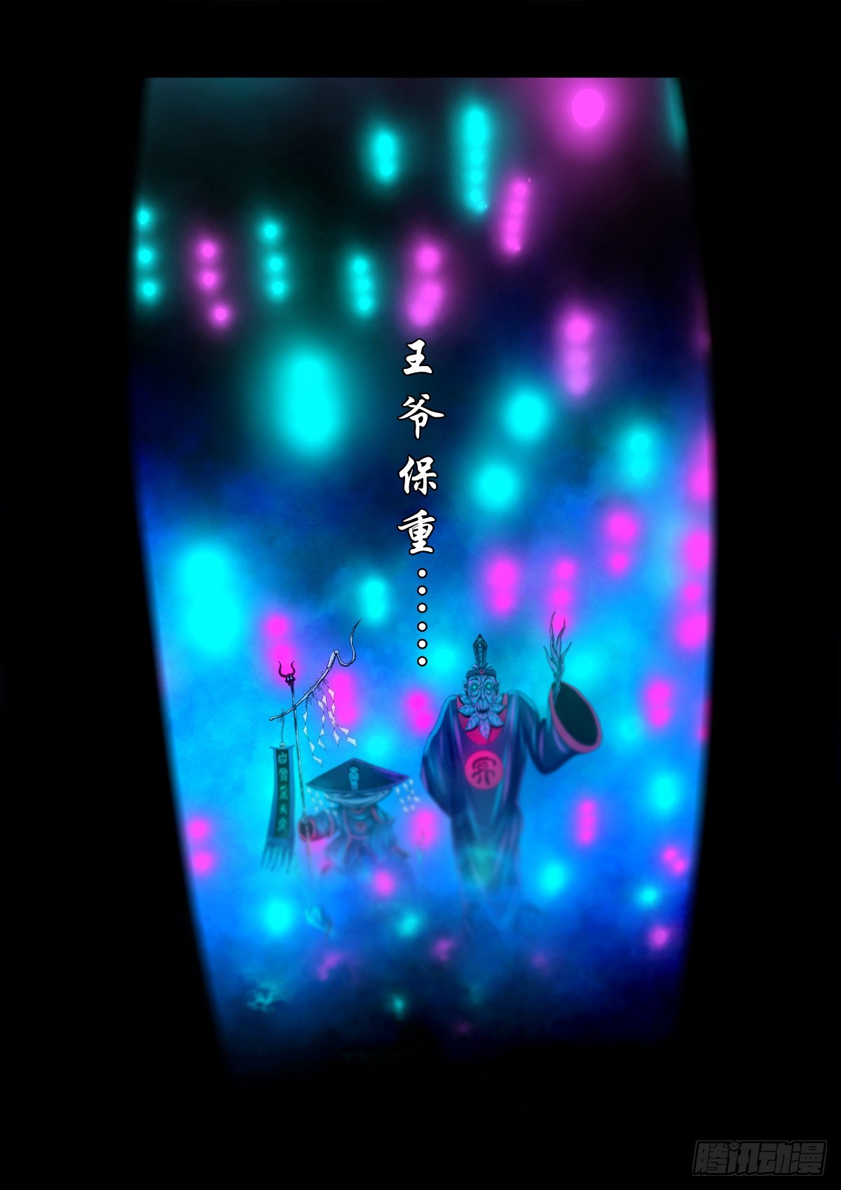 🍔灵侠 【壹佰贰拾捌】一出一入 第33页