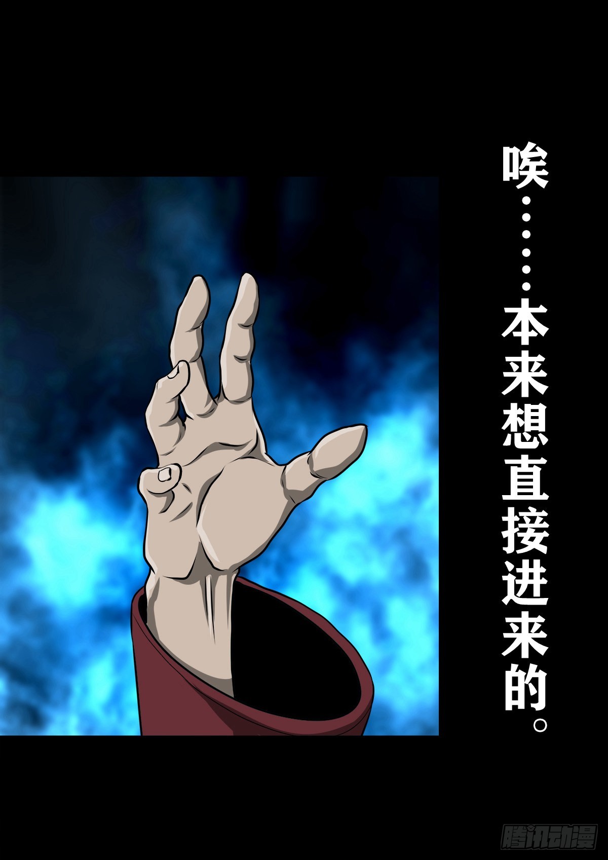 🍔灵侠 【壹佰贰拾捌】一出一入 第37页