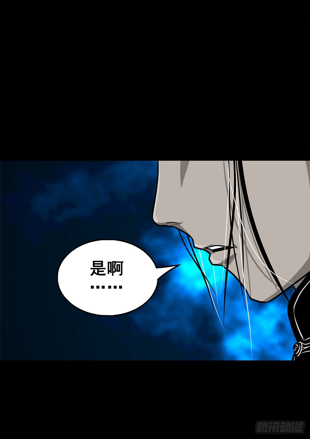 🍔灵侠 【壹佰贰拾捌】一出一入 第39页