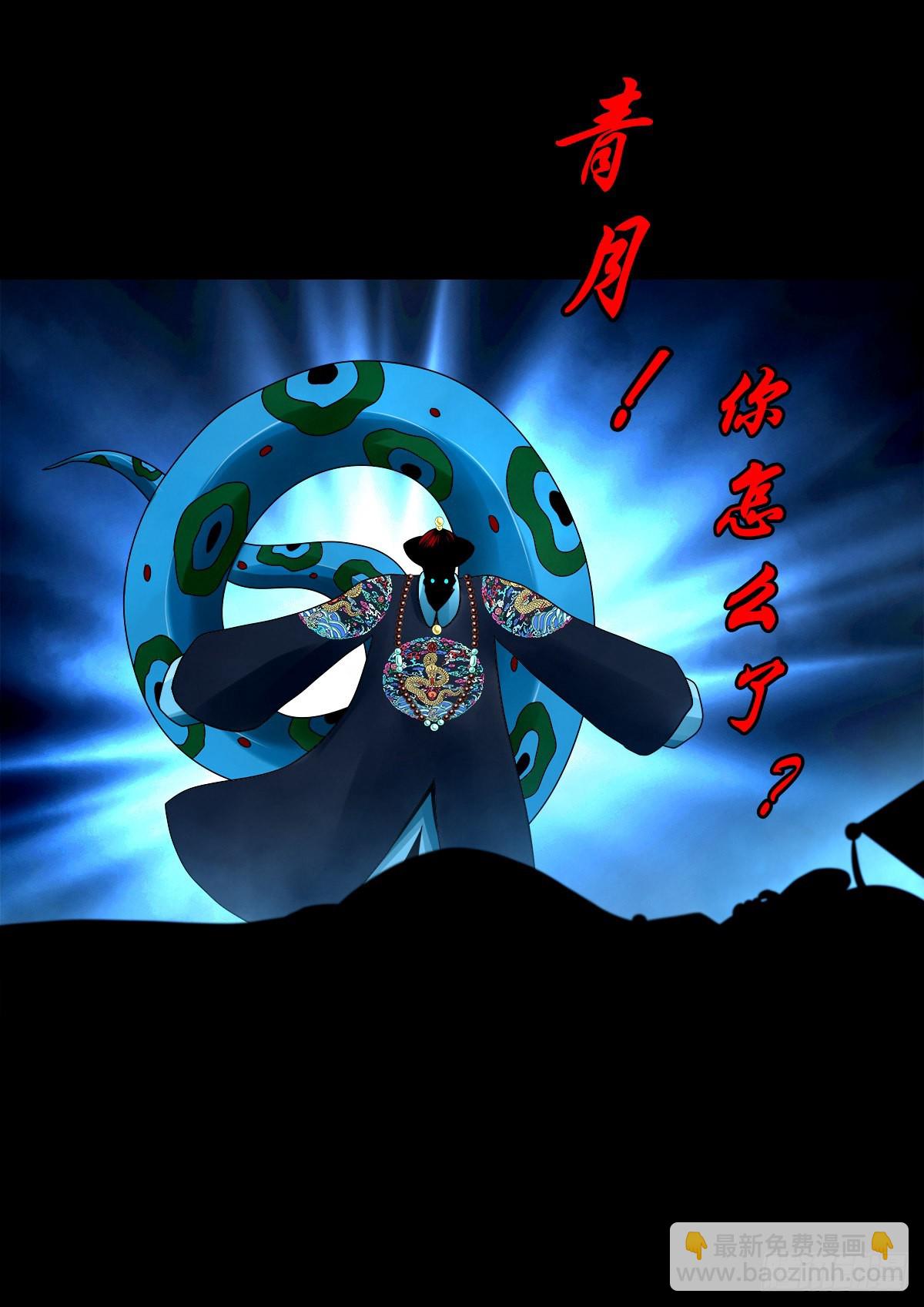 🍔灵侠 【壹佰贰拾捌】一出一入 第4页