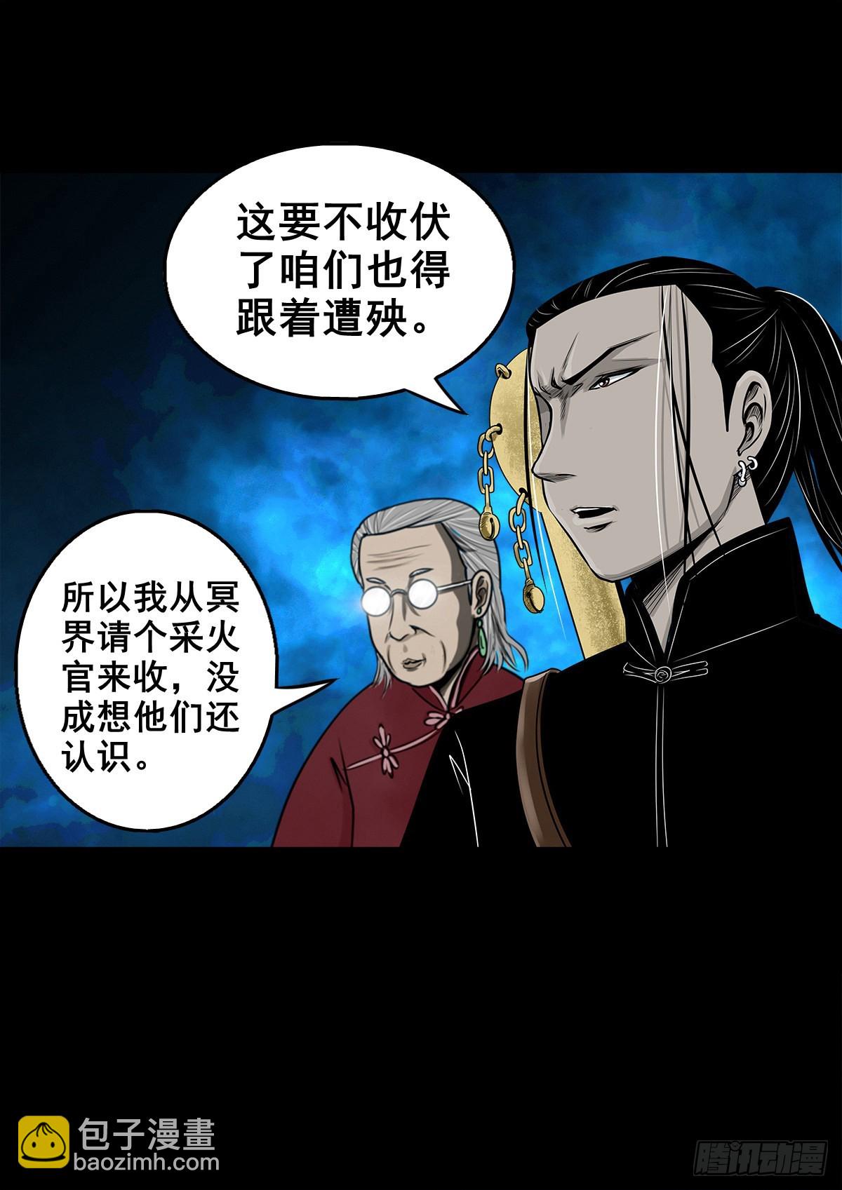 🍔灵侠 【壹佰贰拾捌】一出一入 第40页