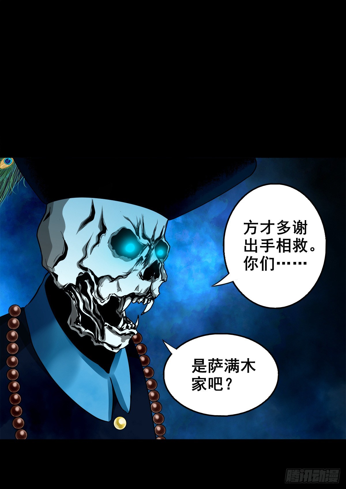 🍔灵侠 【壹佰贰拾捌】一出一入 第41页