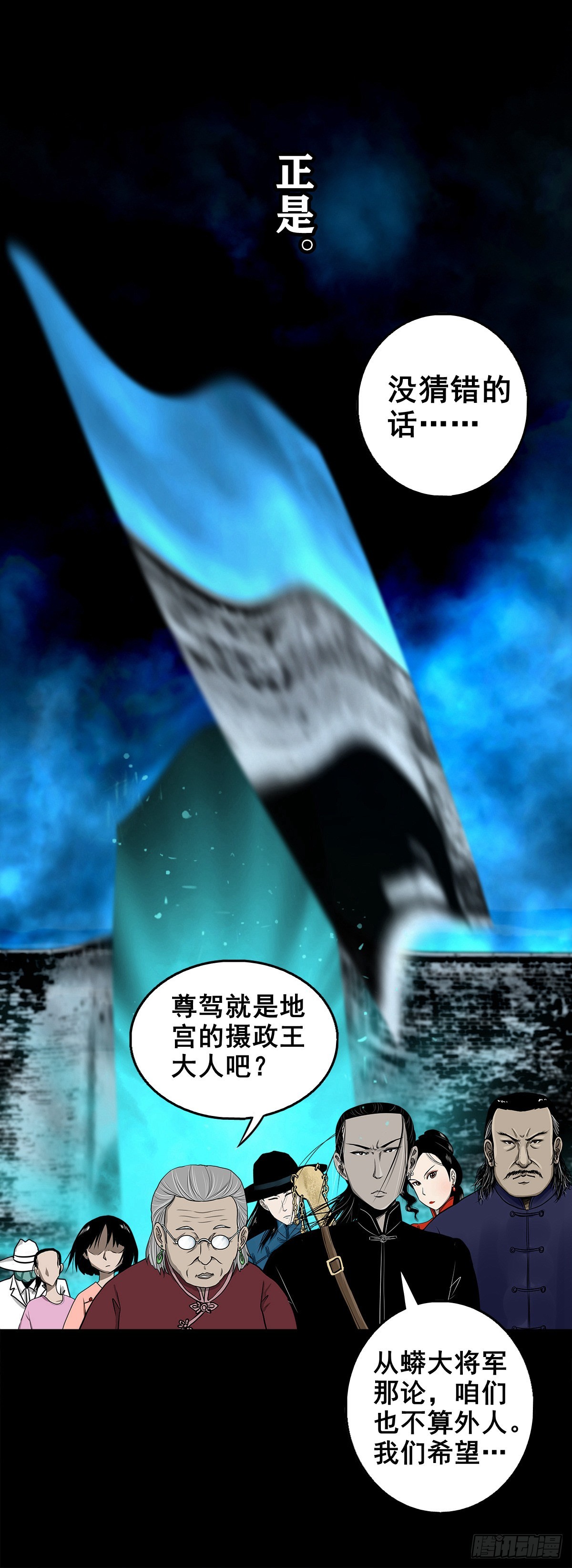 🍔灵侠 【壹佰贰拾捌】一出一入 第42页