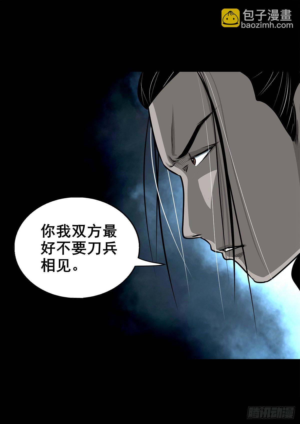 🍔灵侠 【壹佰贰拾捌】一出一入 第43页