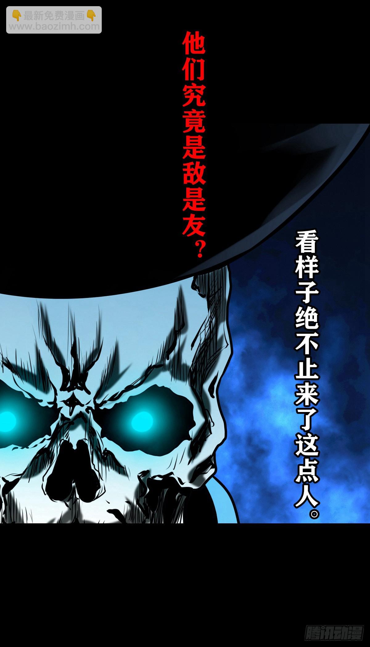 🍔灵侠 【壹佰贰拾捌】一出一入 第44页